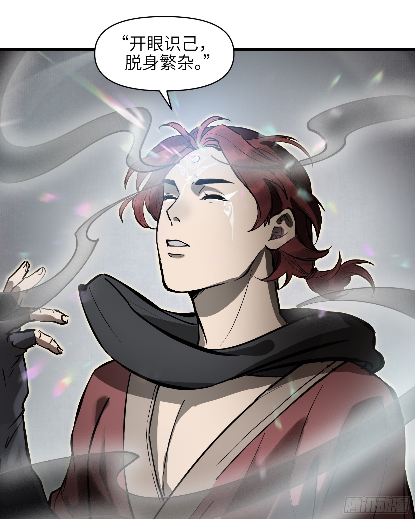 第四十八话：以酒炼心（下）-第51话