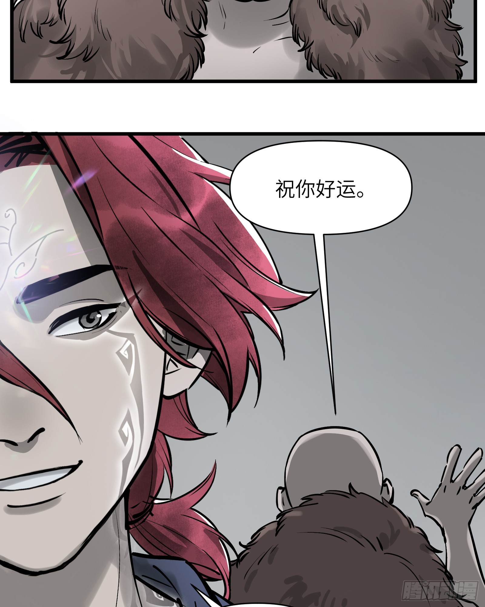 第四十八话：以酒炼心（下）-第51话