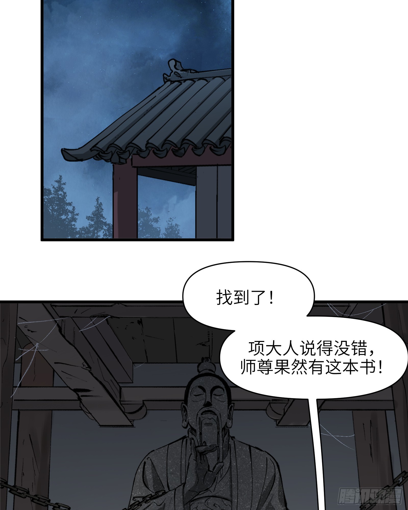 第五十话：不堪回首（下）-第53话