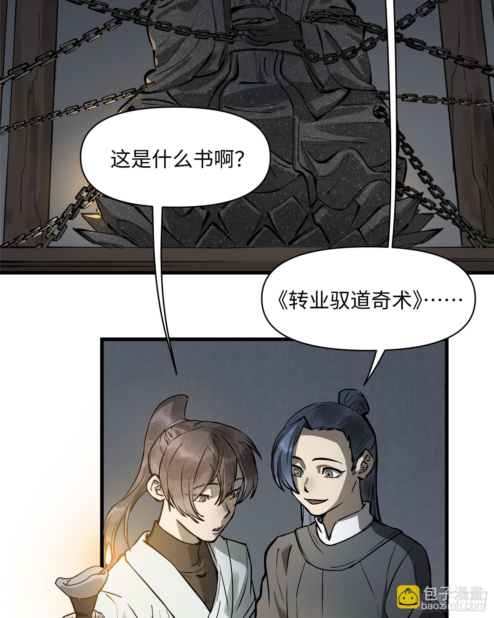 第五十话：不堪回首（下）-第53话