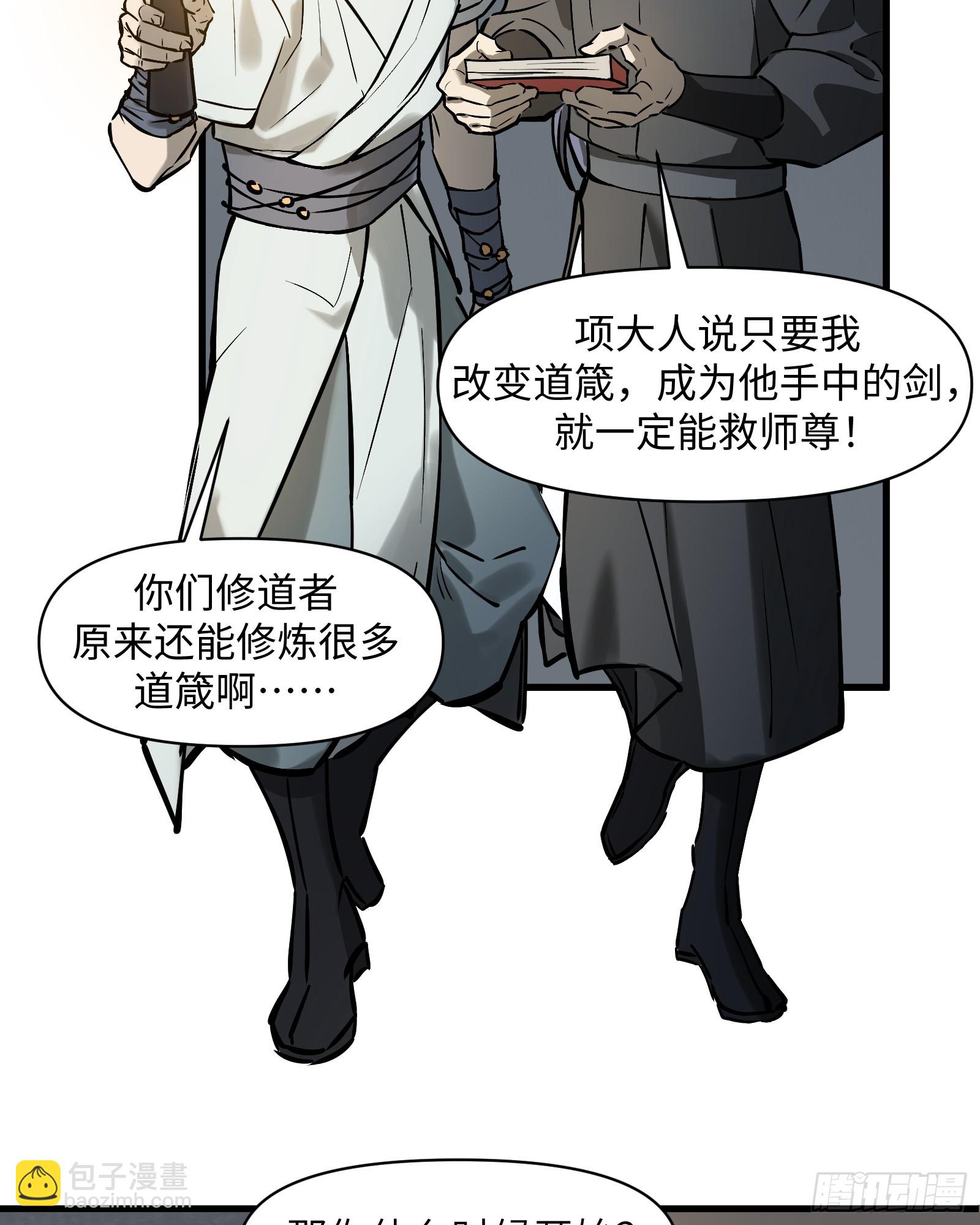 第五十话：不堪回首（下）-第53话