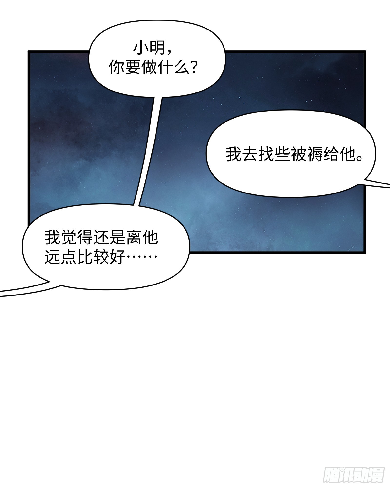 第五十话：不堪回首（下）-第53话