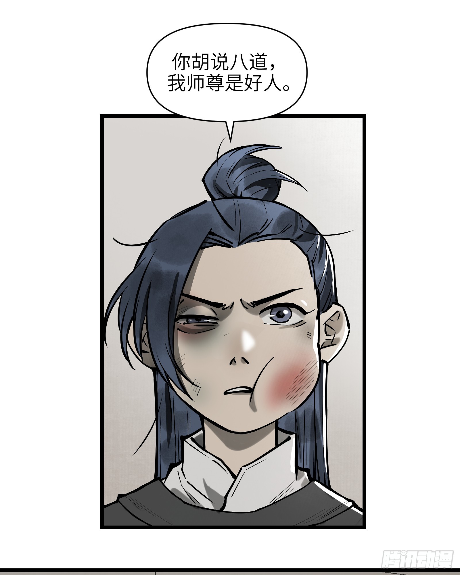 第五十话：不堪回首（下）-第53话