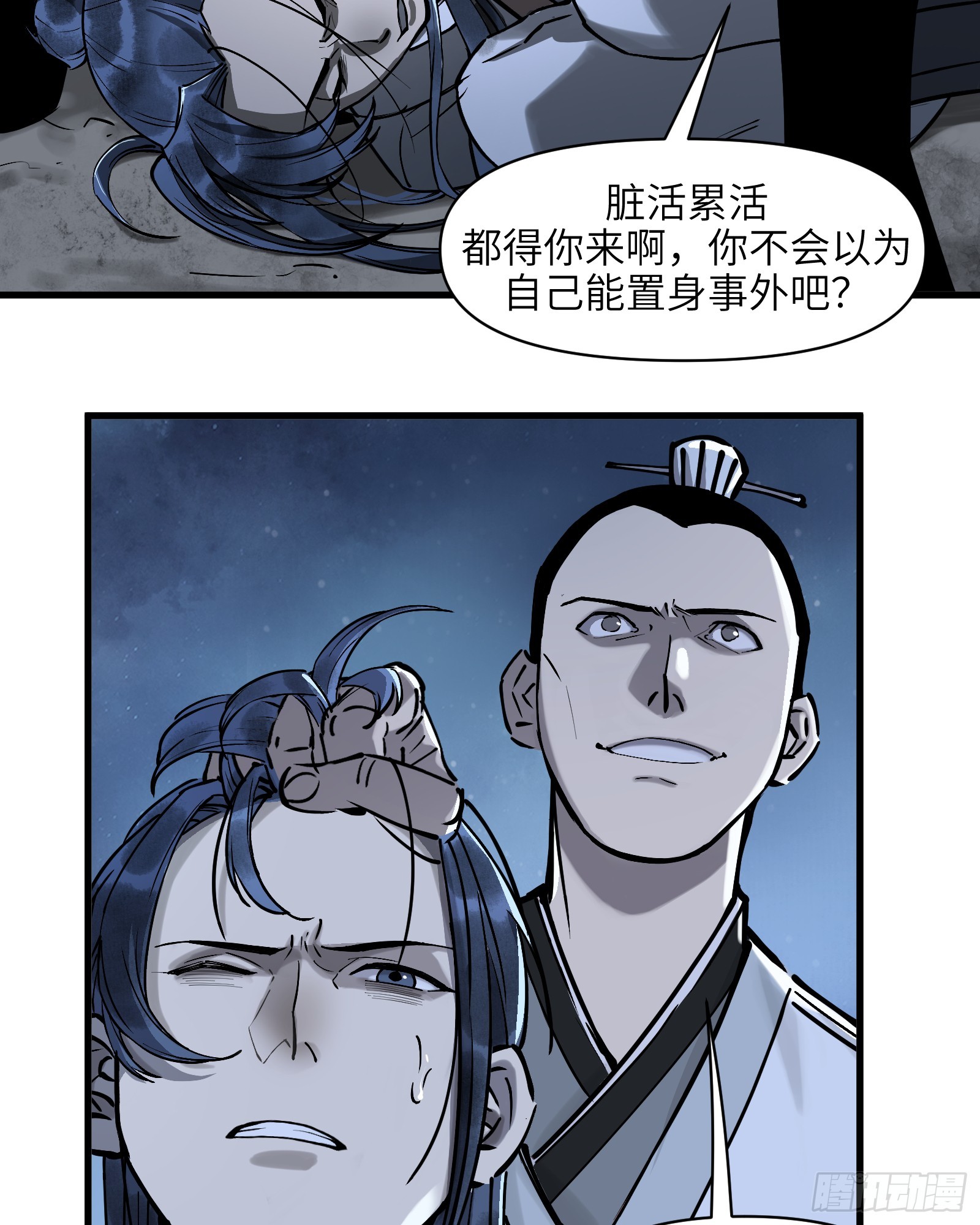 第五十话：不堪回首（下）-第53话