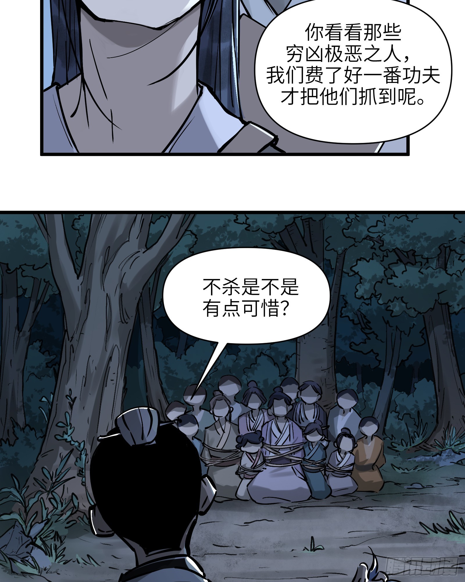 第五十话：不堪回首（下）-第53话