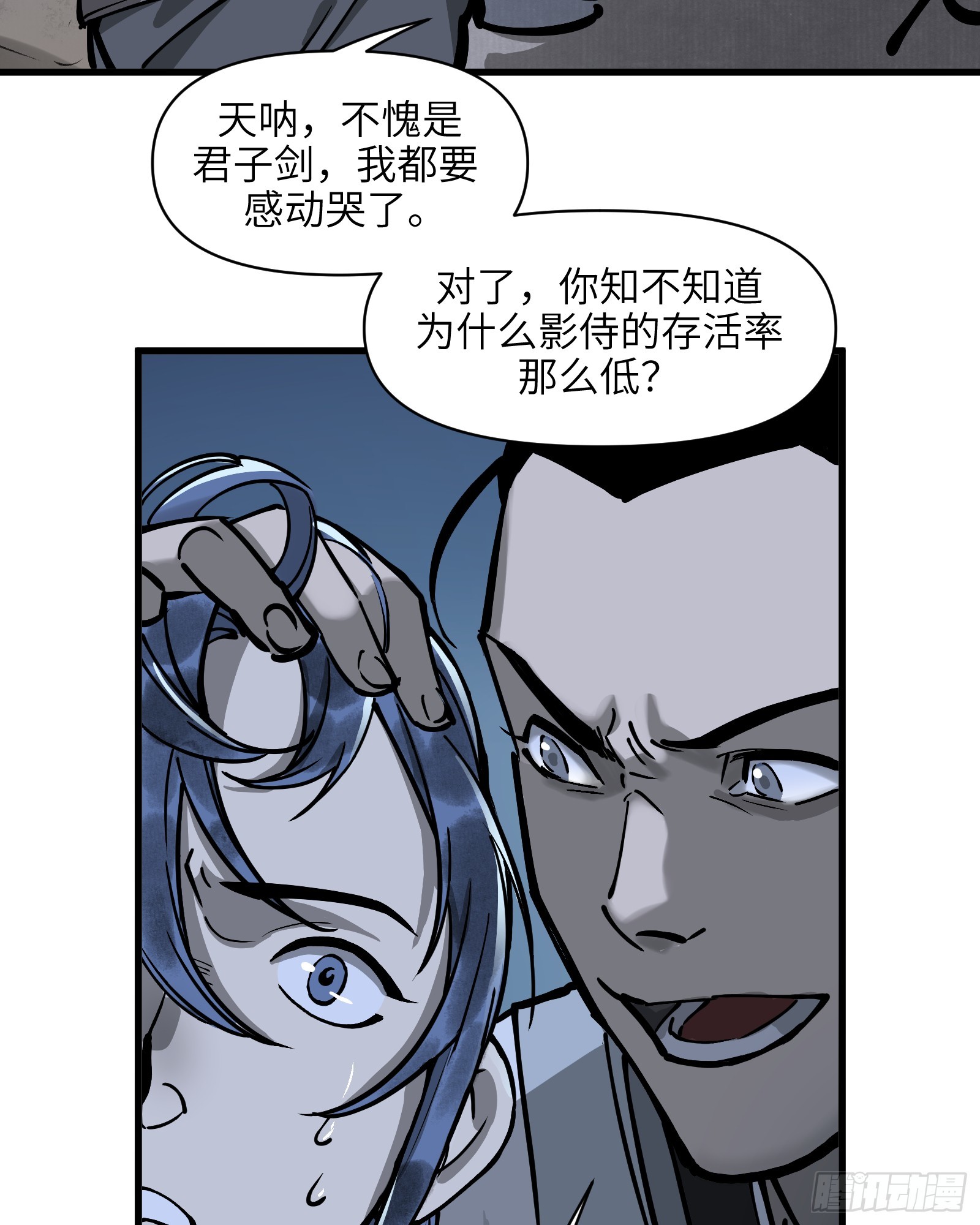 第五十话：不堪回首（下）-第53话