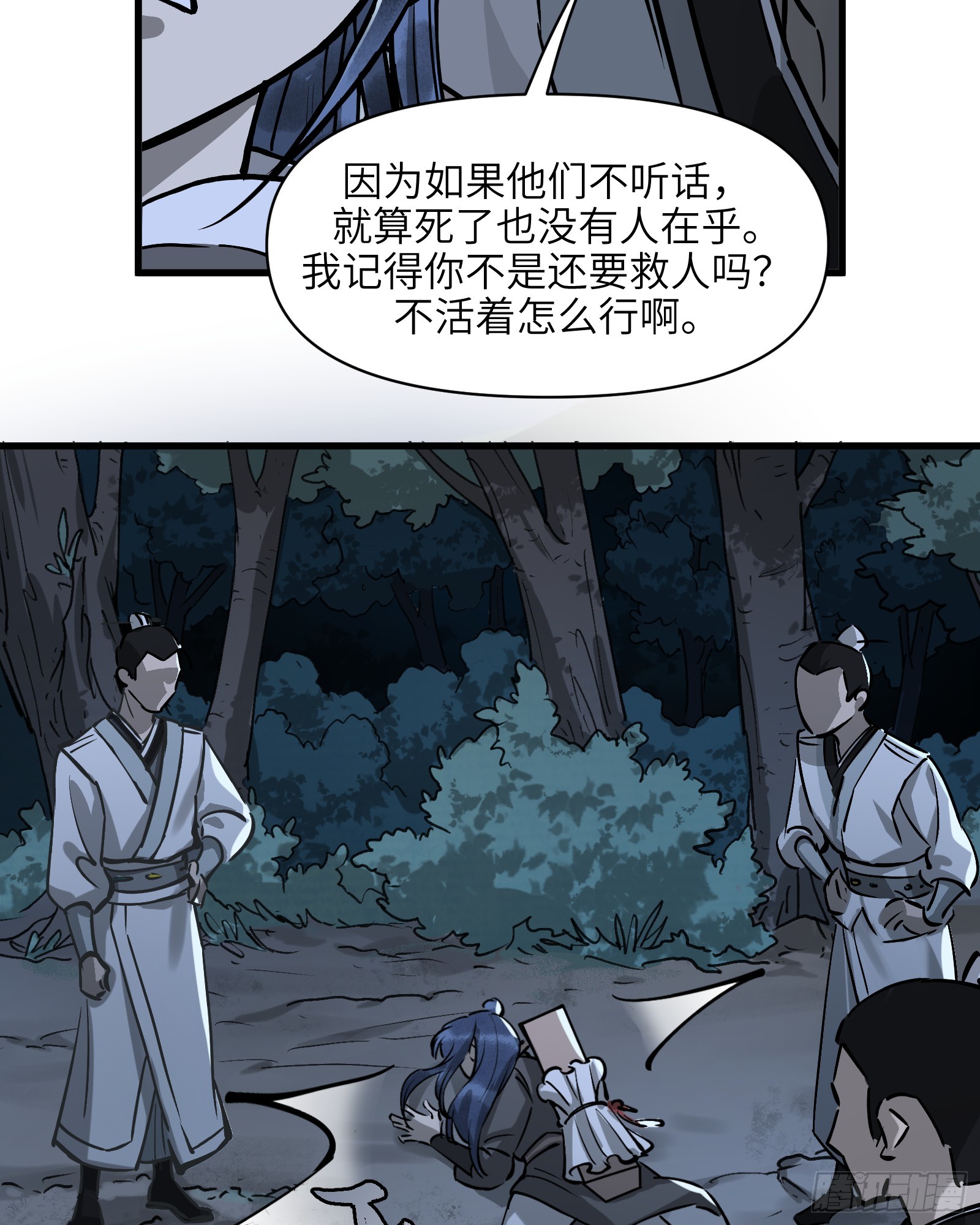 第五十话：不堪回首（下）-第53话