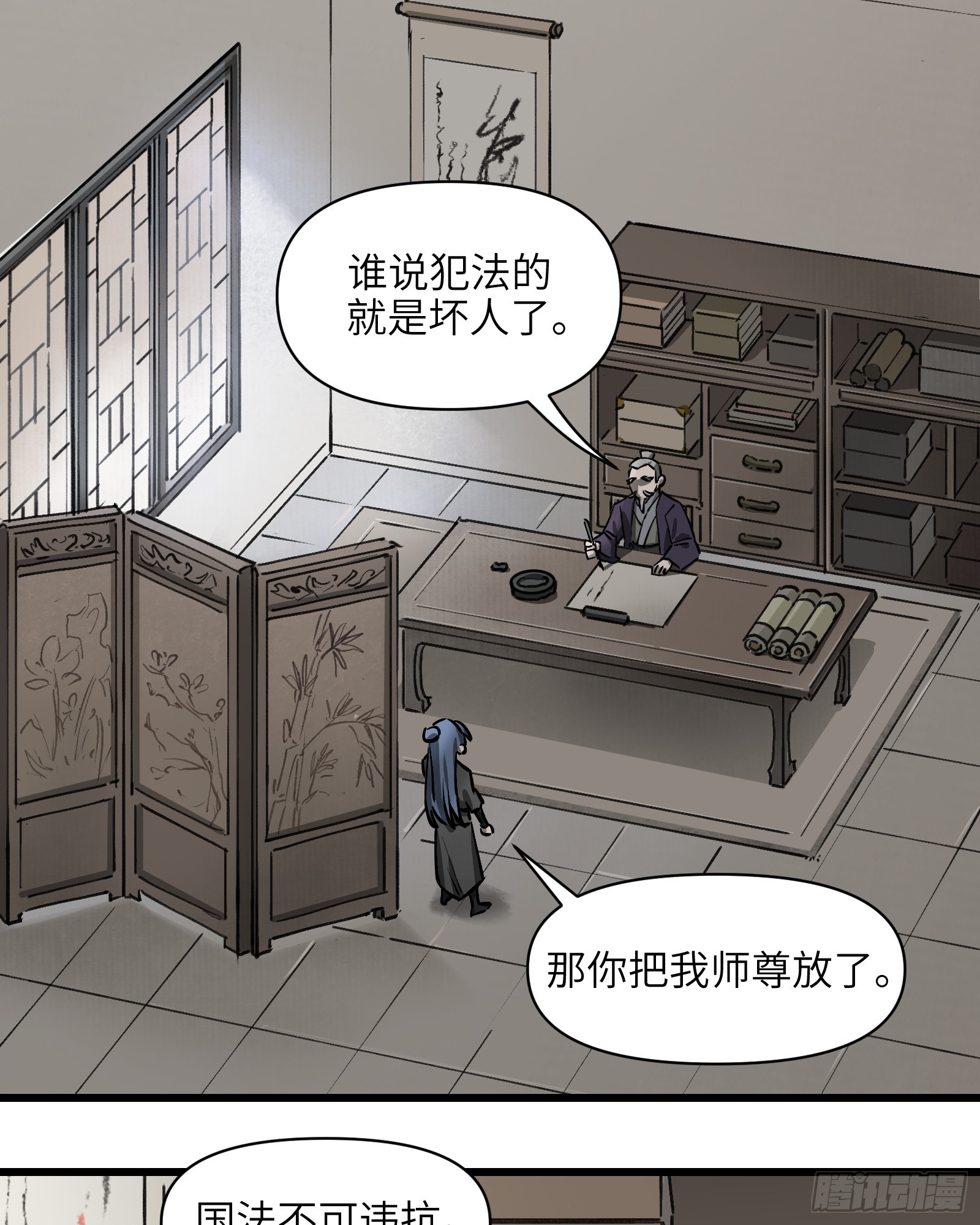 第五十话：不堪回首（下）-第53话