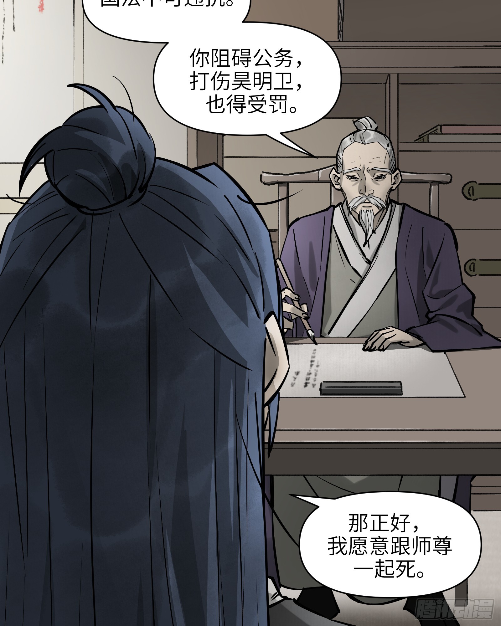 第五十话：不堪回首（下）-第53话