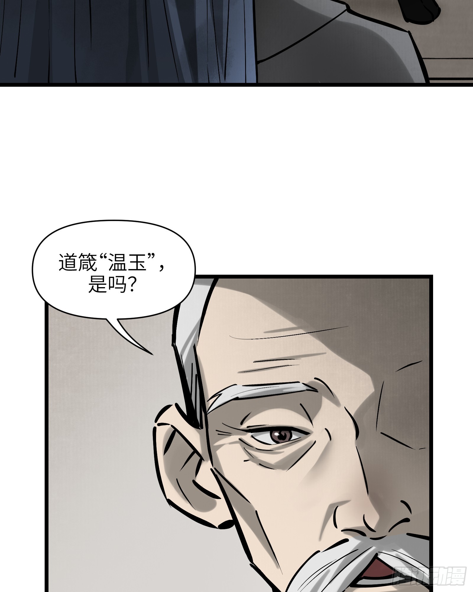 第五十话：不堪回首（下）-第53话
