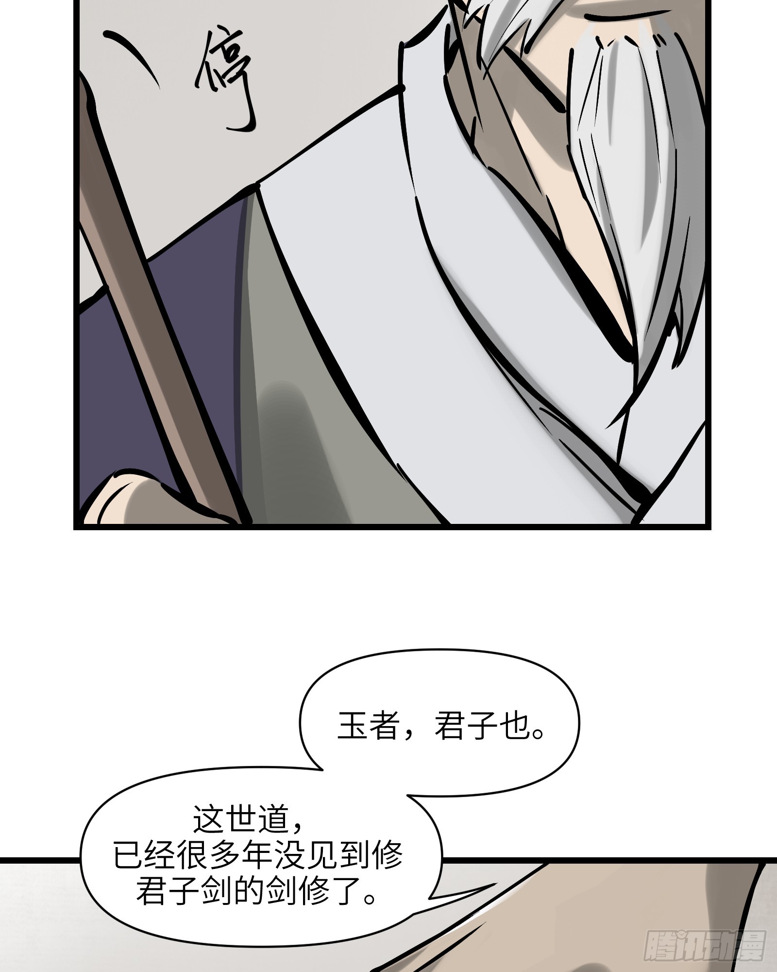 第五十话：不堪回首（下）-第53话
