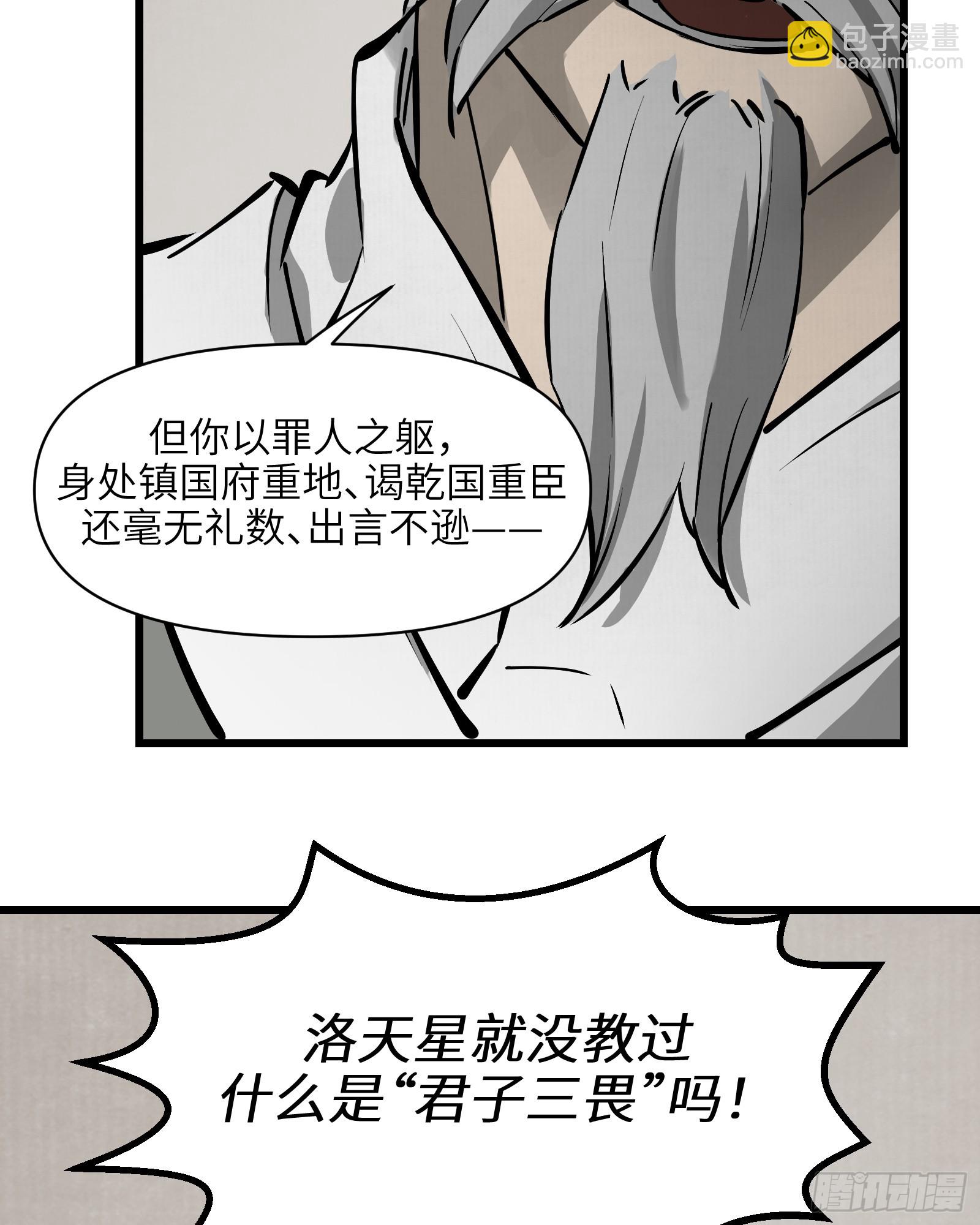 第五十话：不堪回首（下）-第53话