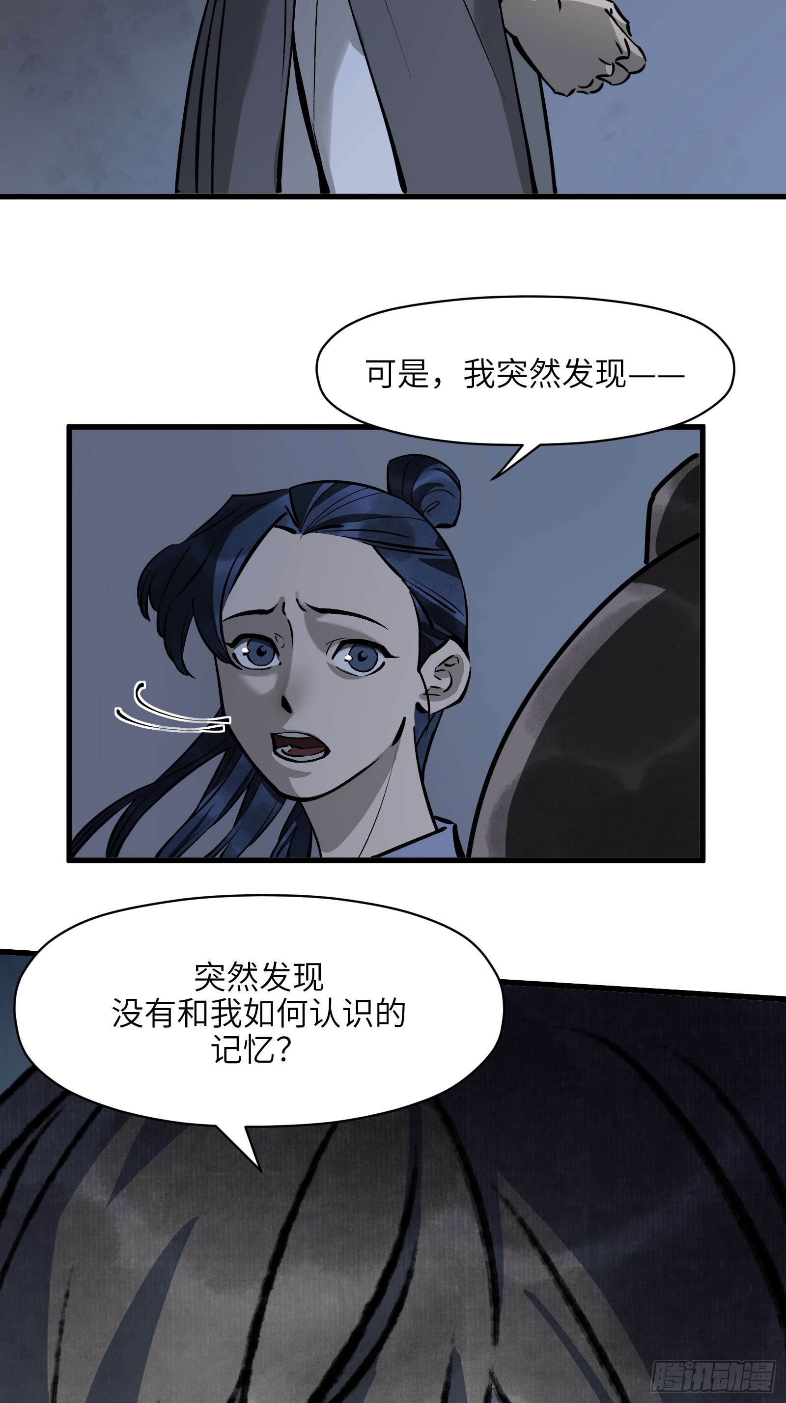 第五十二话：燃酒淬剑（贰）-第55话