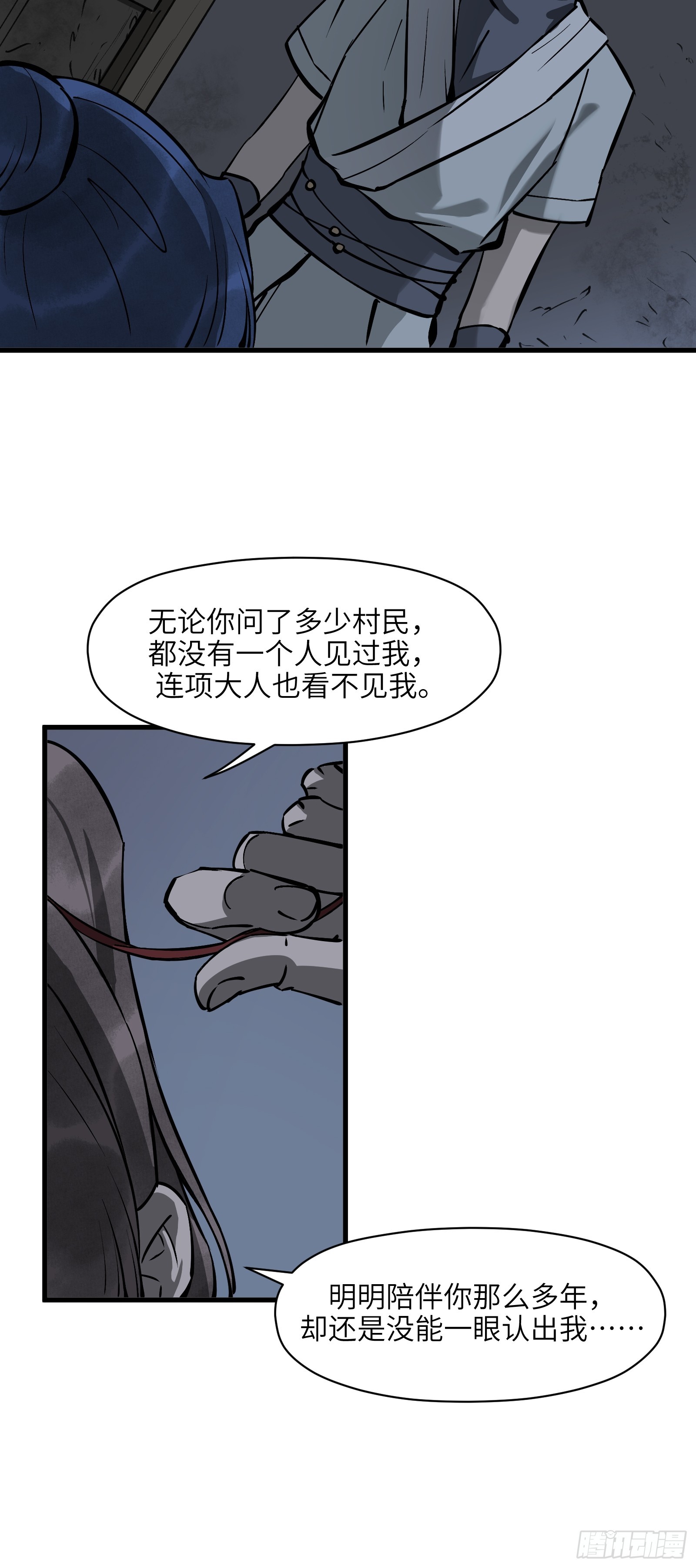 第五十二话：燃酒淬剑（贰）-第55话