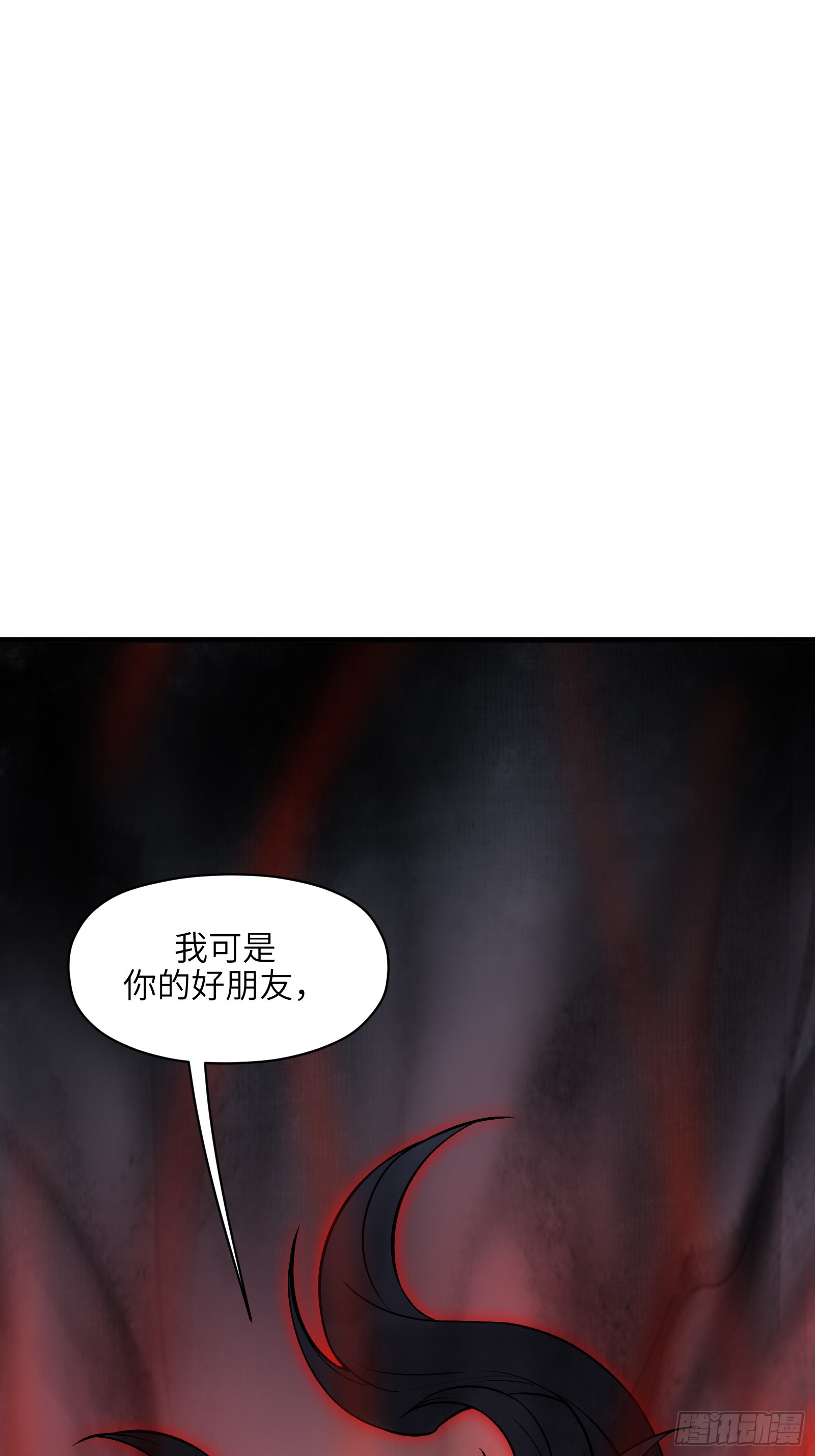 第五十二话：燃酒淬剑（贰）-第55话