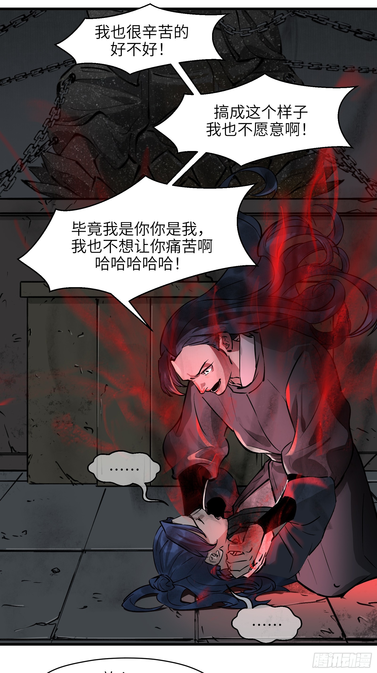 第五十二话：燃酒淬剑（贰）-第55话