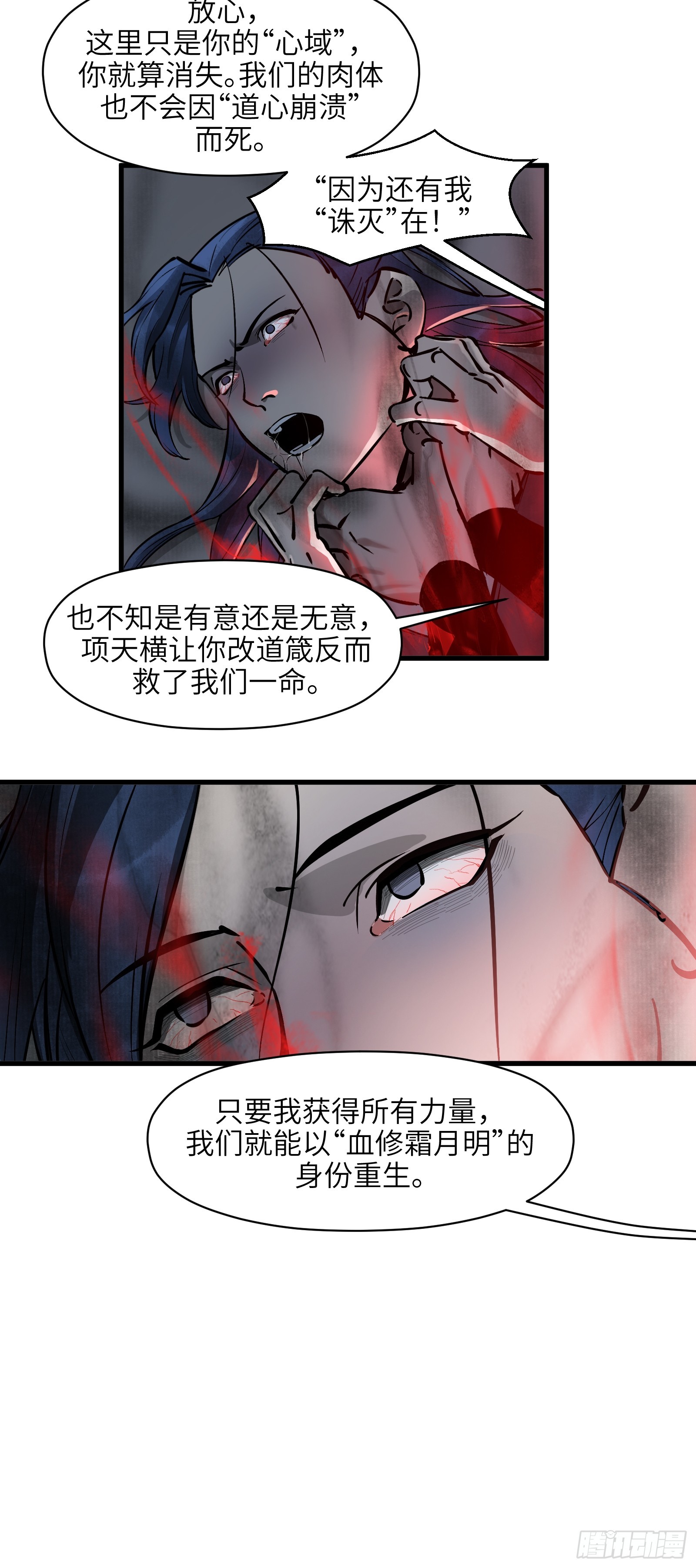 第五十二话：燃酒淬剑（贰）-第55话