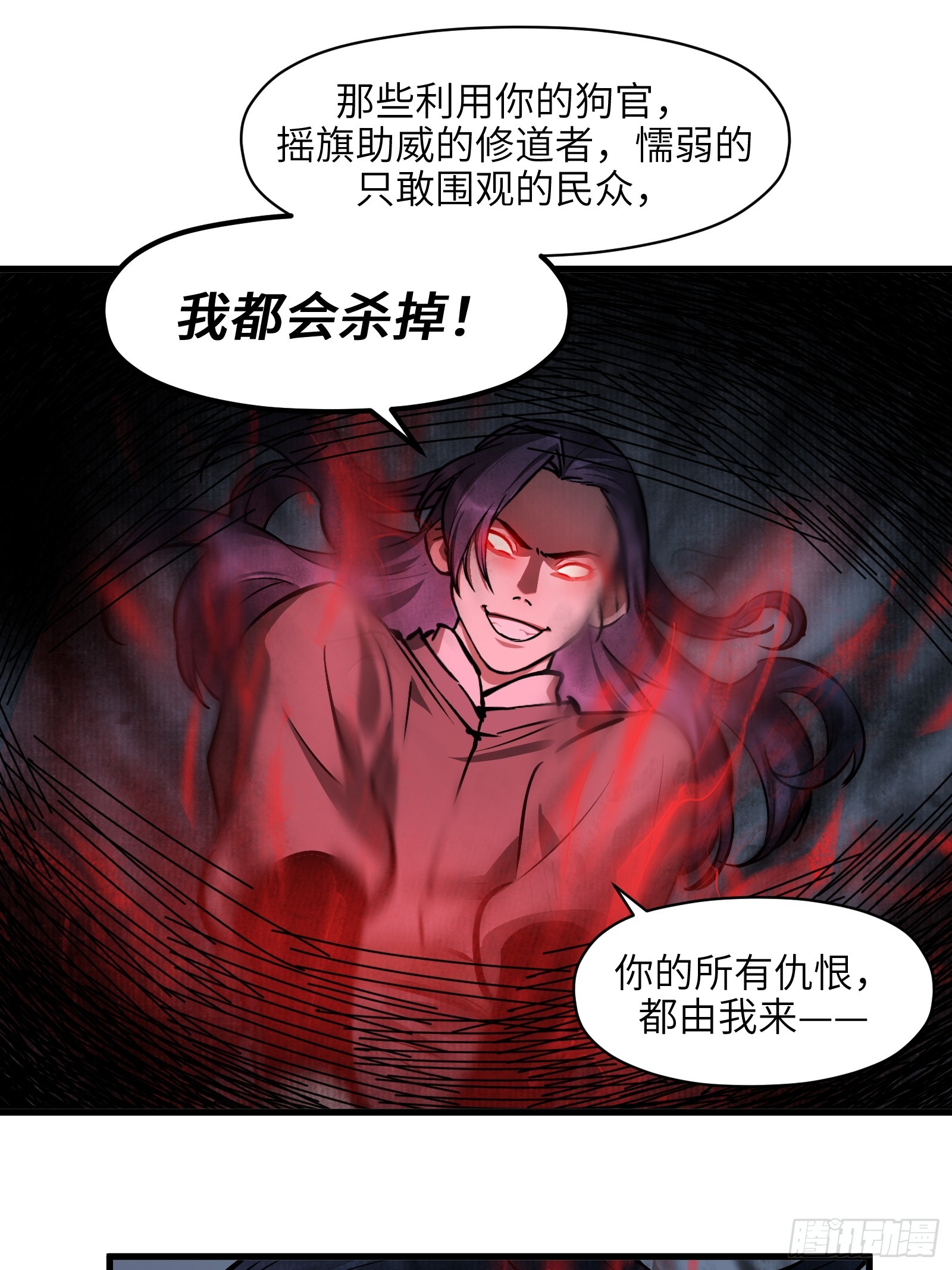 第五十二话：燃酒淬剑（贰）-第55话