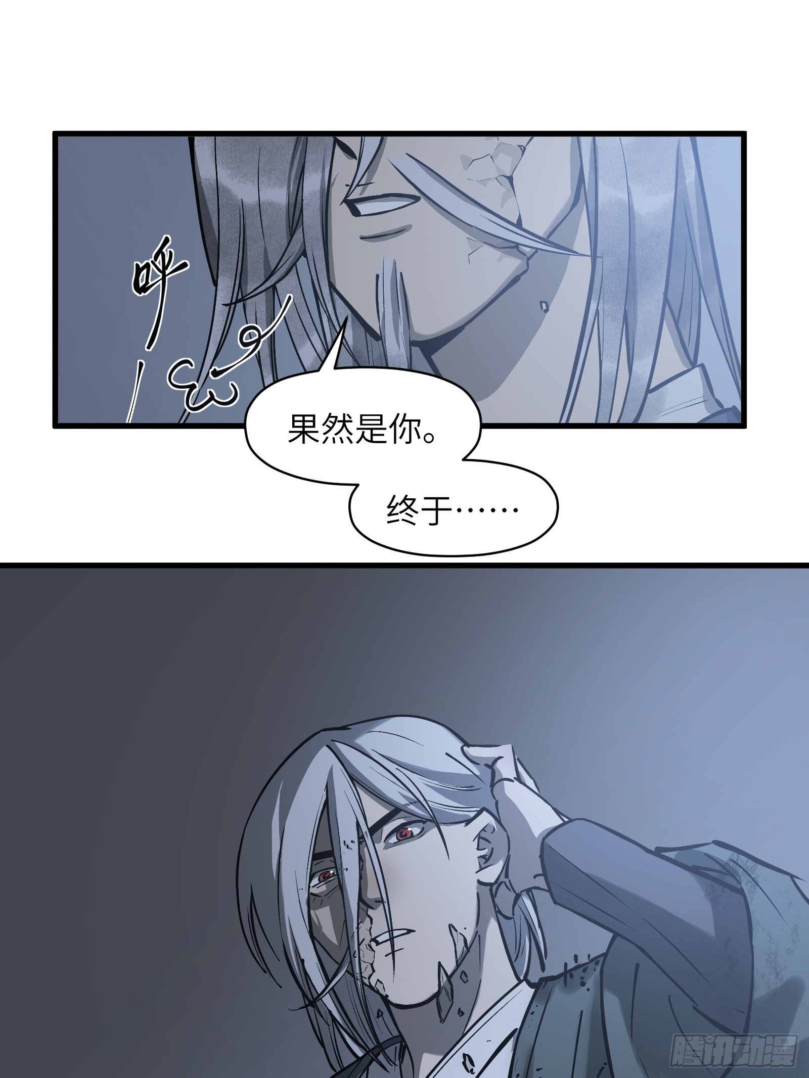 第五十二话：燃酒淬剑（贰）-第55话