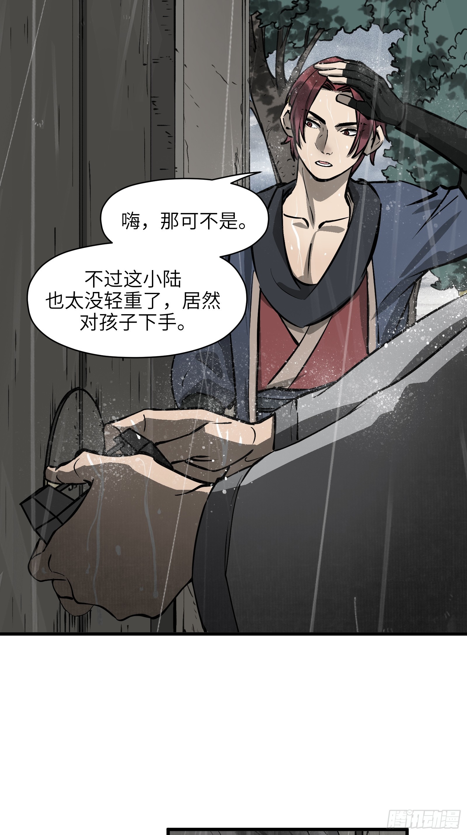 第五十四话：拨云见日（壹）-第57话