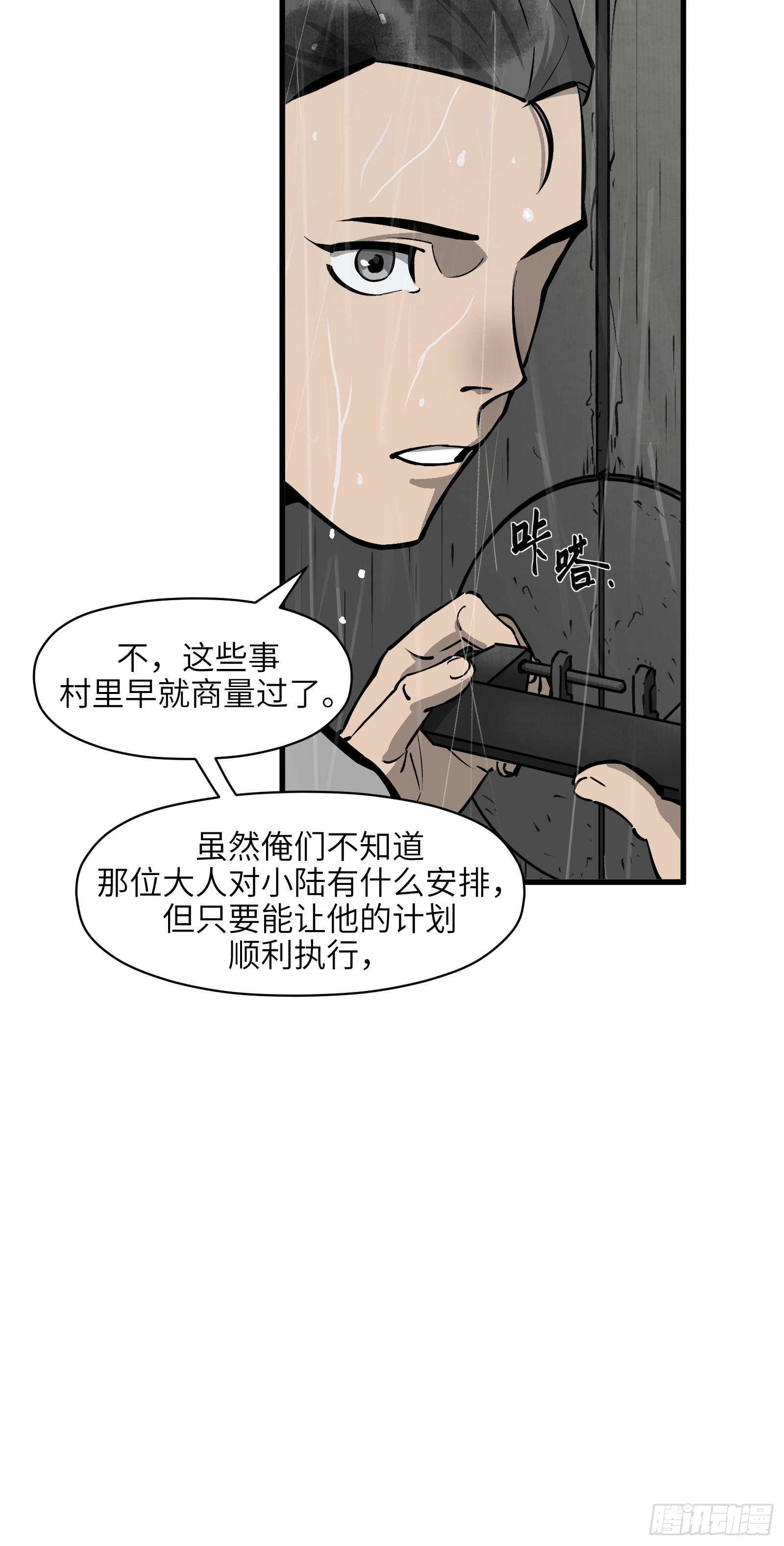 第五十四话：拨云见日（壹）-第57话