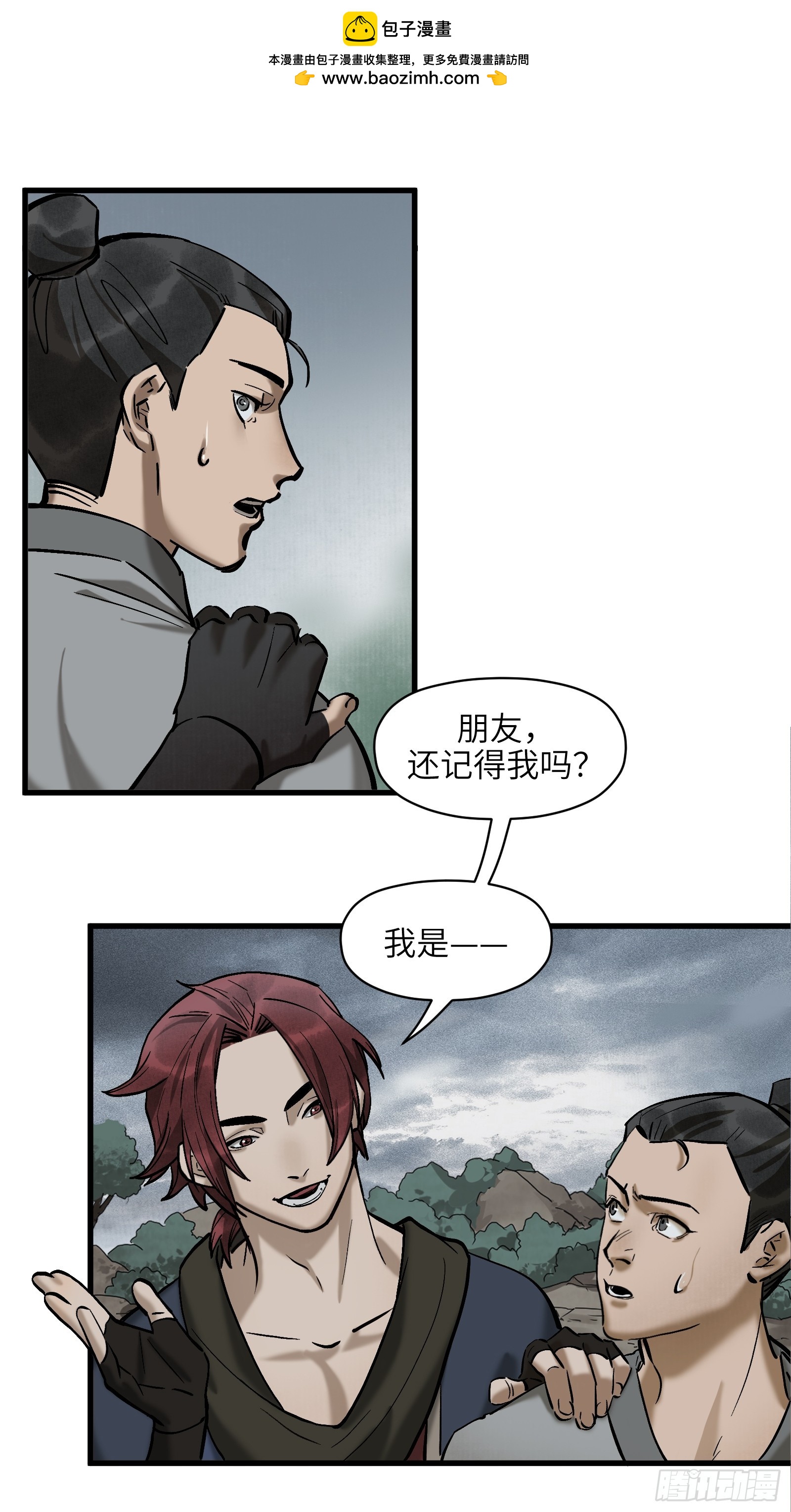 第五十四话：拨云见日（壹）-第57话