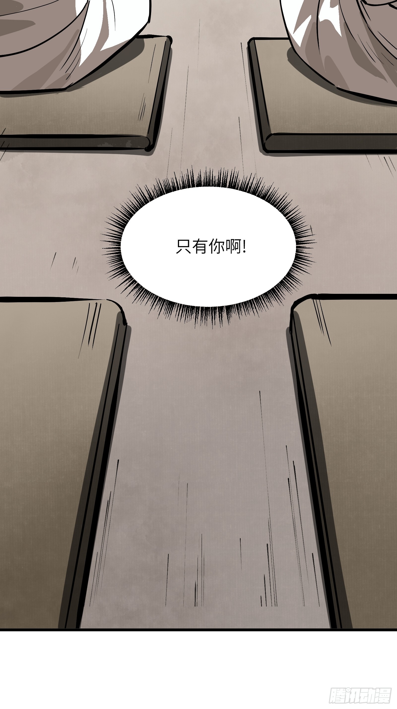 第五十四话：拨云见日（壹）-第57话
