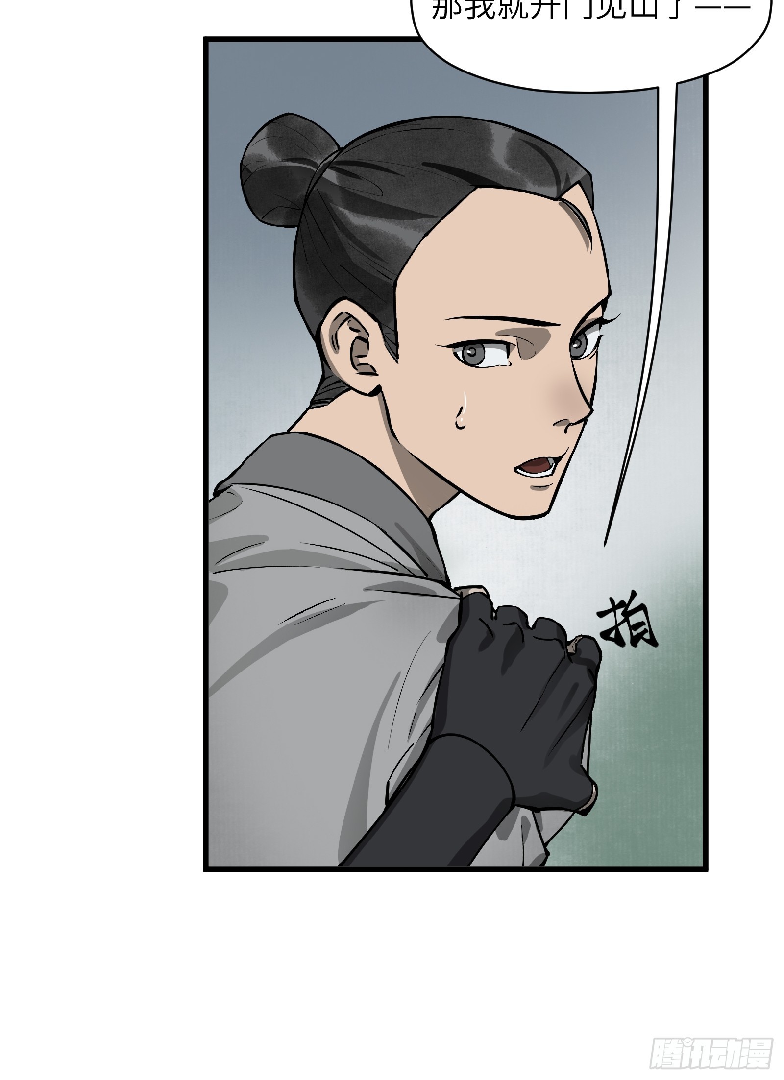 第五十四话：拨云见日（壹）-第57话
