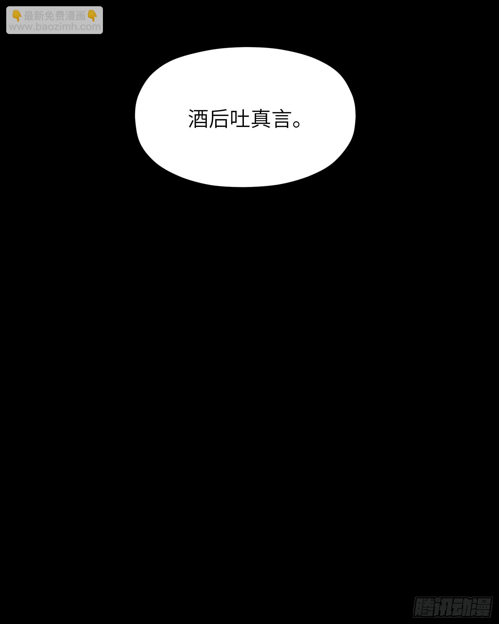 第五十六话：拨云见日（叁）(1/2)-第59话
