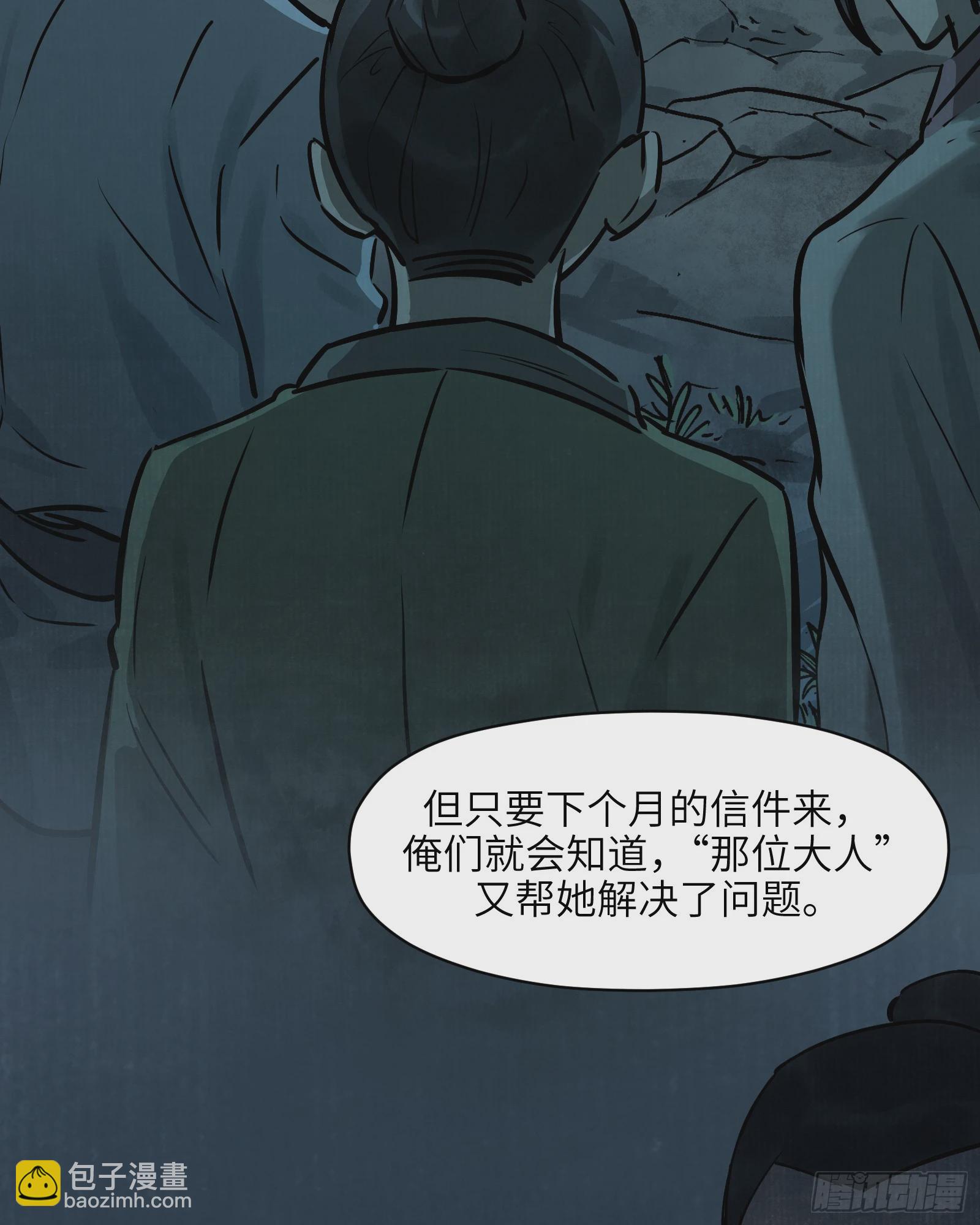 第五十六话：拨云见日（叁）(1/2)-第59话