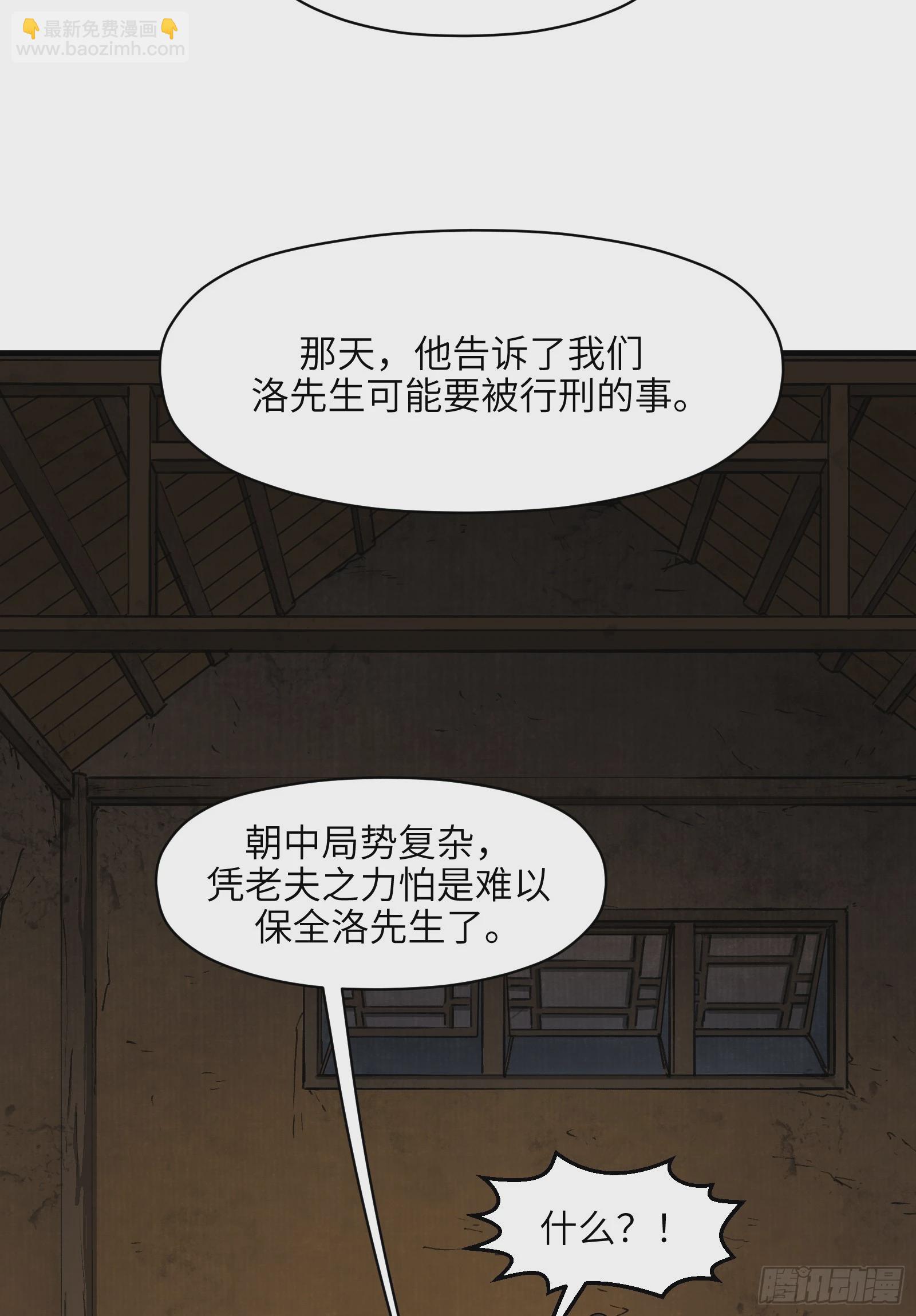 第五十六话：拨云见日（叁）(1/2)-第59话