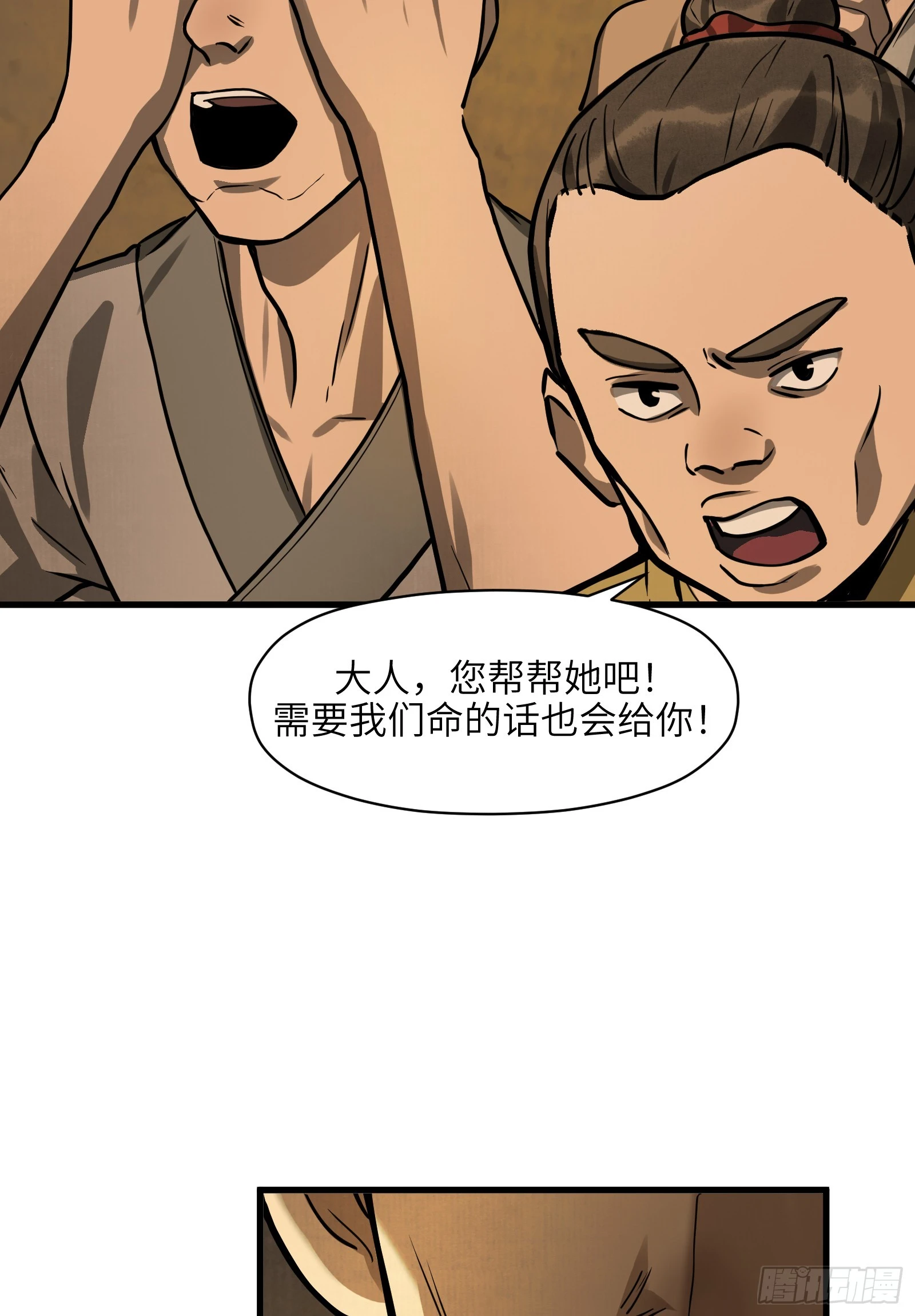 第五十六话：拨云见日（叁）(1/2)-第59话