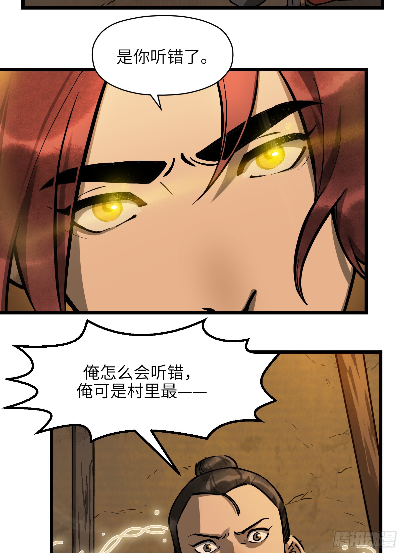 第五十六话：拨云见日（叁）(1/2)-第59话