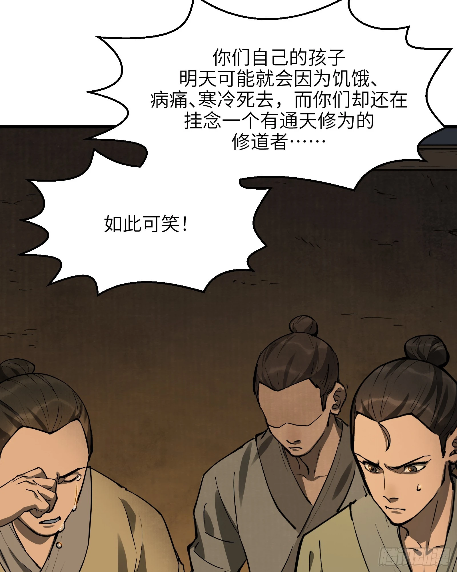 第五十六话：拨云见日（叁）(1/2)-第59话