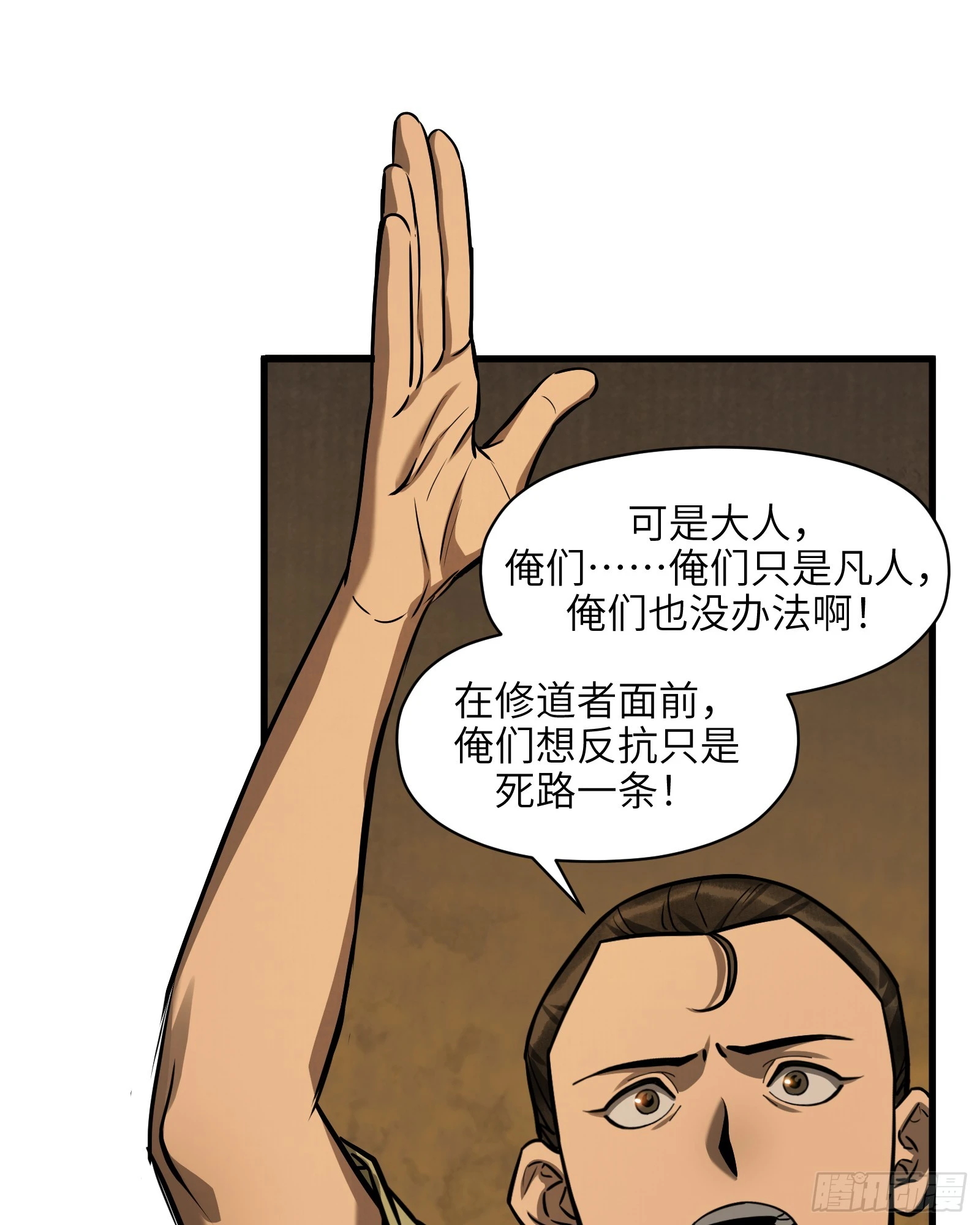 第五十六话：拨云见日（叁）(1/2)-第59话