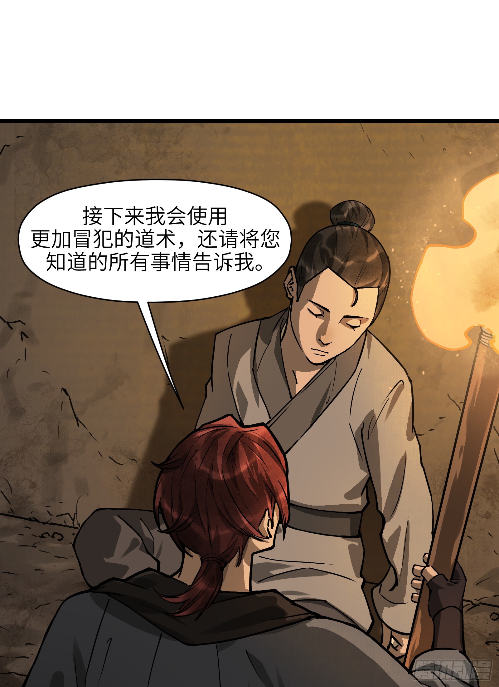 第五十六话：拨云见日（叁）(1/2)-第59话