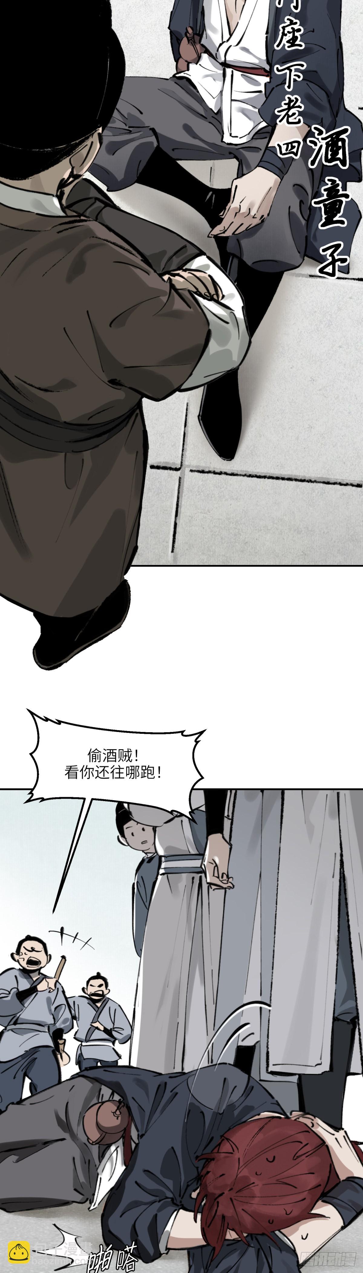 第六话：灵丹妙药（下）-第7话