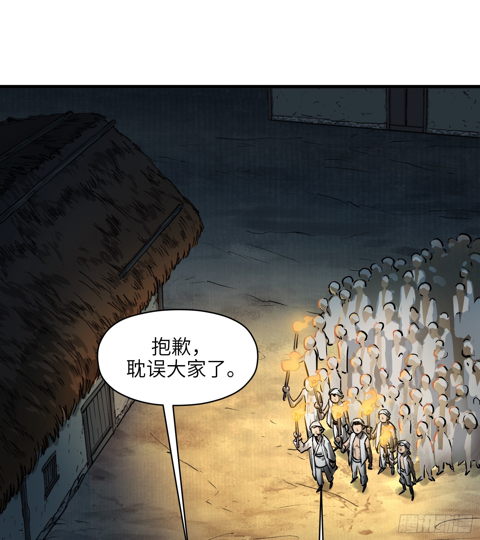 第五十八话:双月争明（壹）(1/2)-第61话
