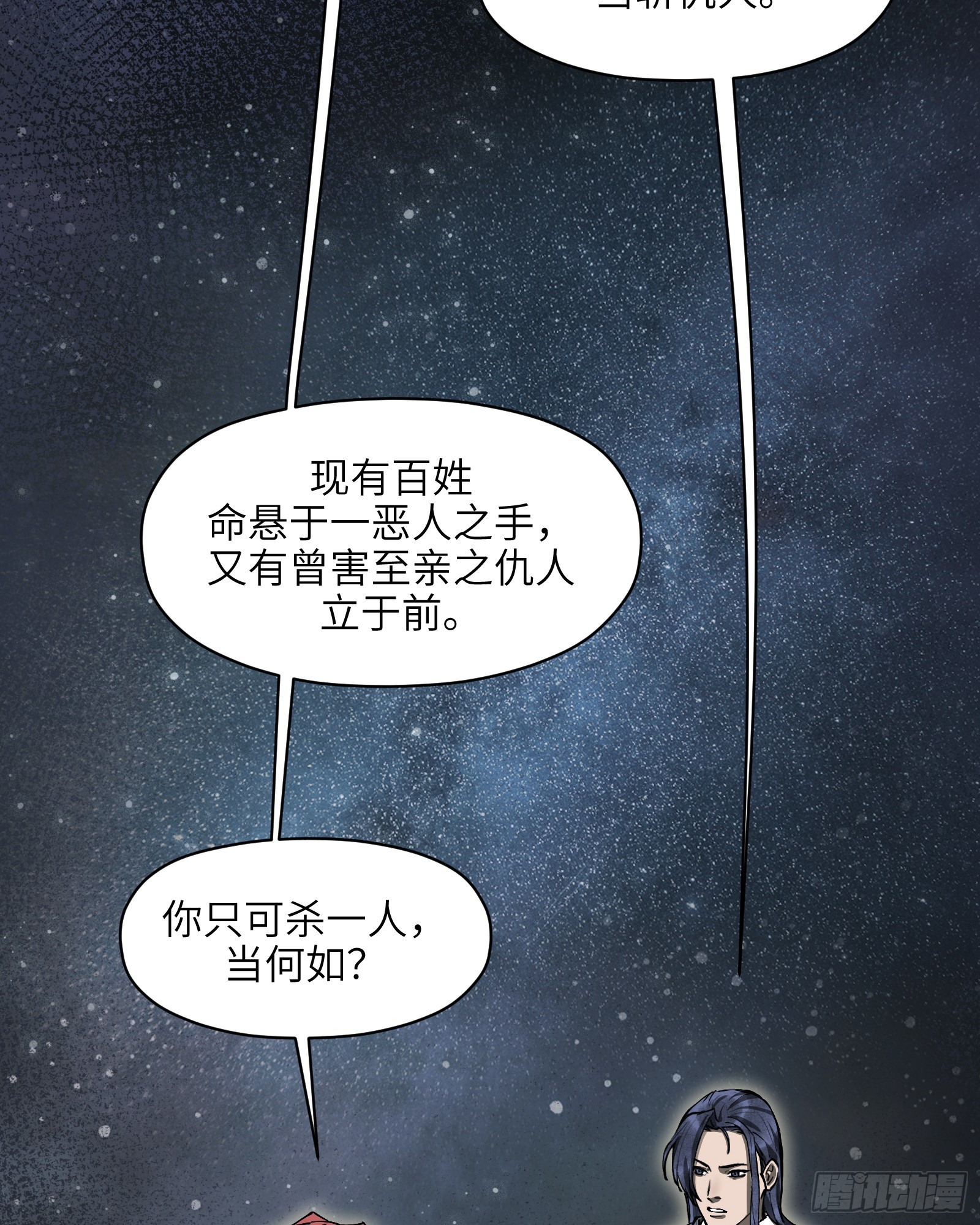 第五十八话:双月争明（壹）(1/2)-第61话