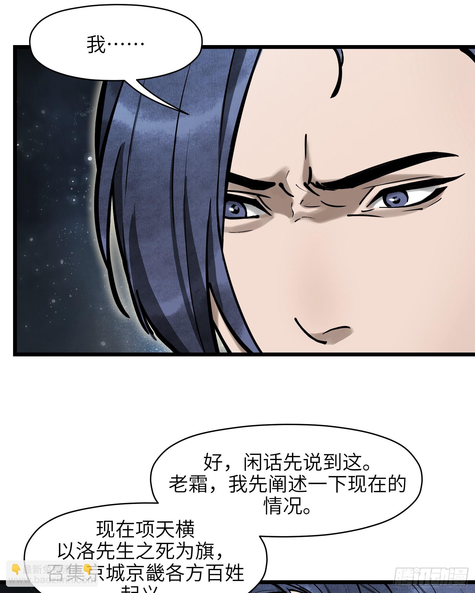 第五十八话:双月争明（壹）(1/2)-第61话