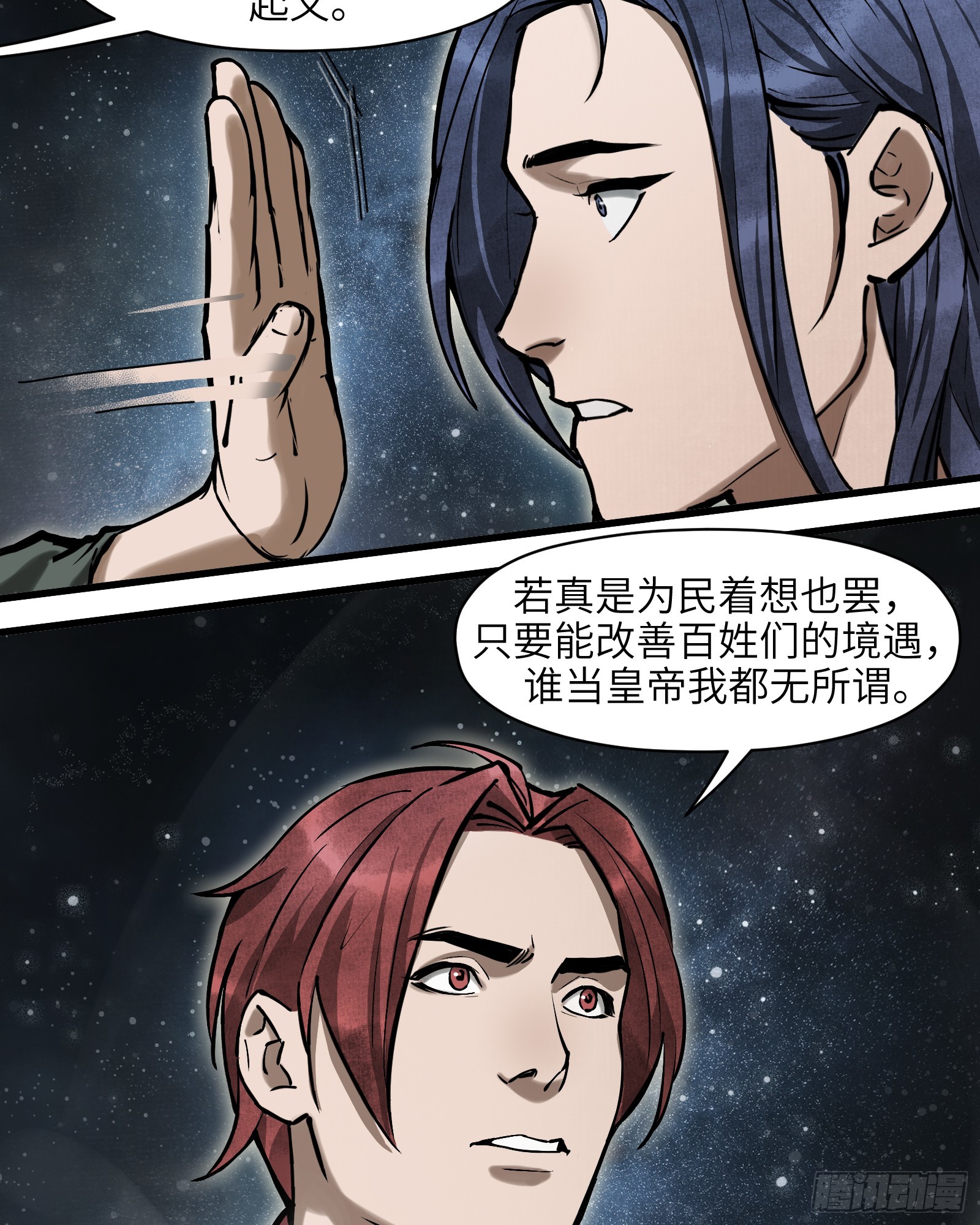 第五十八话:双月争明（壹）(1/2)-第61话