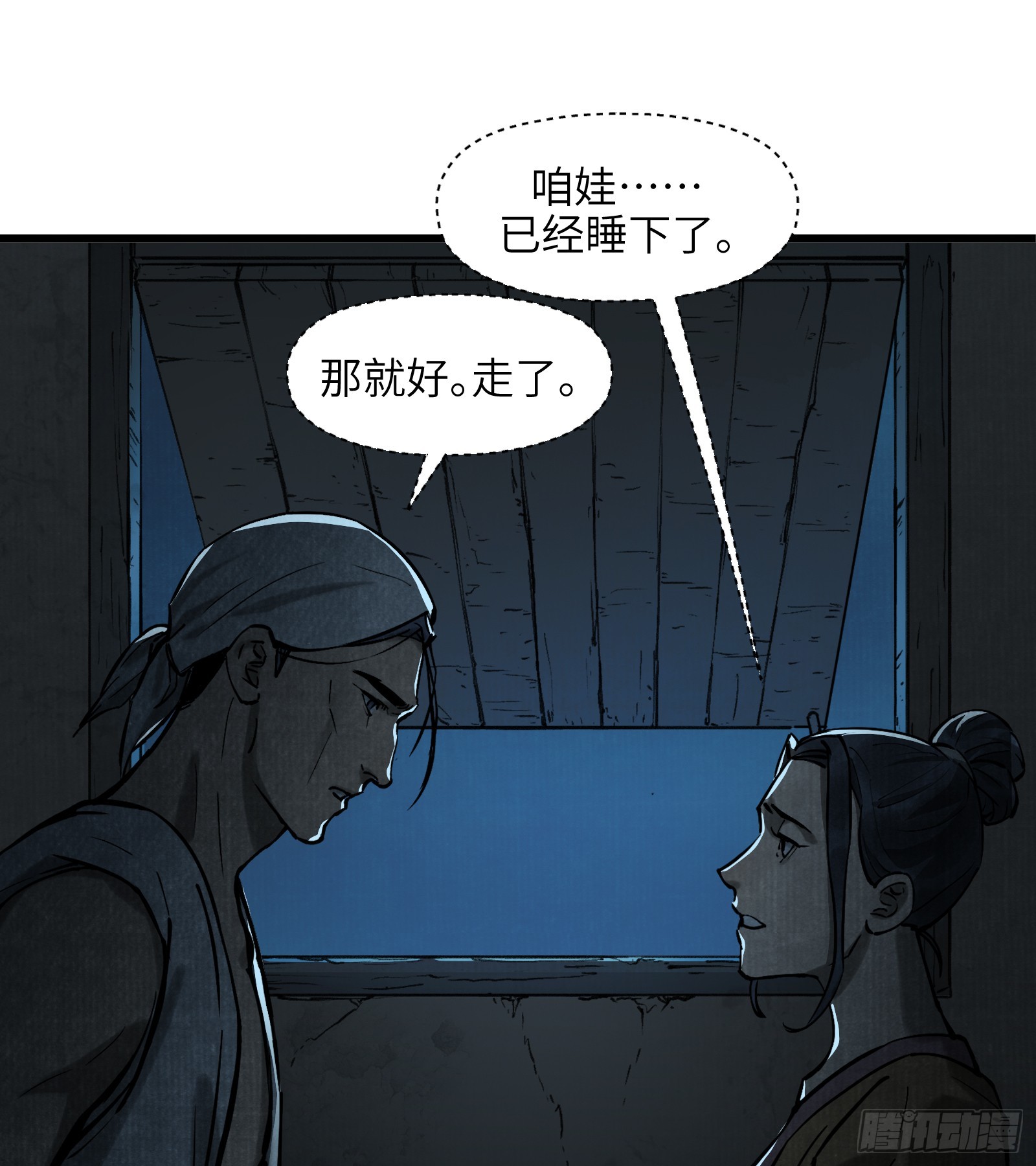 第五十八话:双月争明（壹）(1/2)-第61话