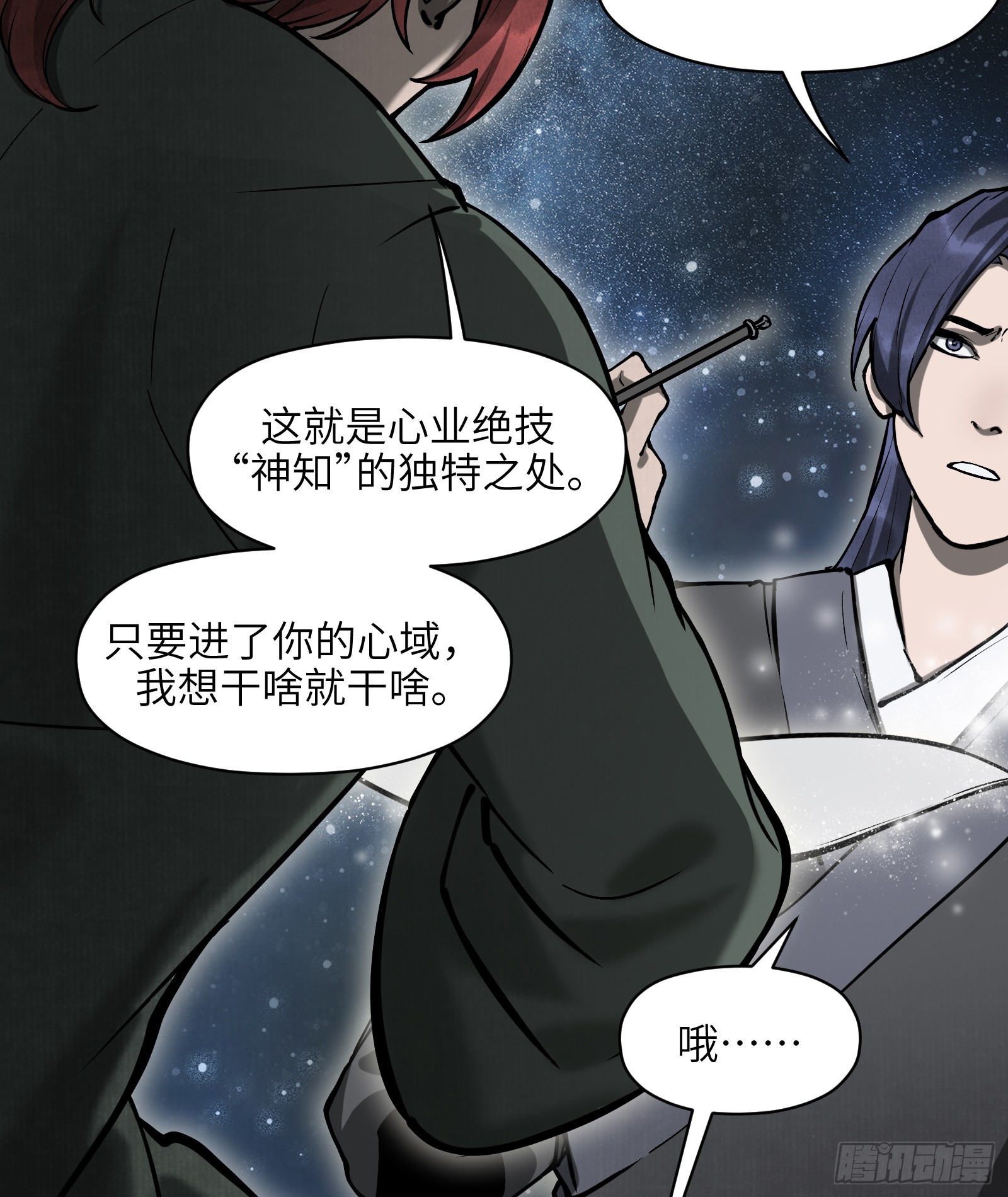 第五十八话:双月争明（壹）(1/2)-第61话