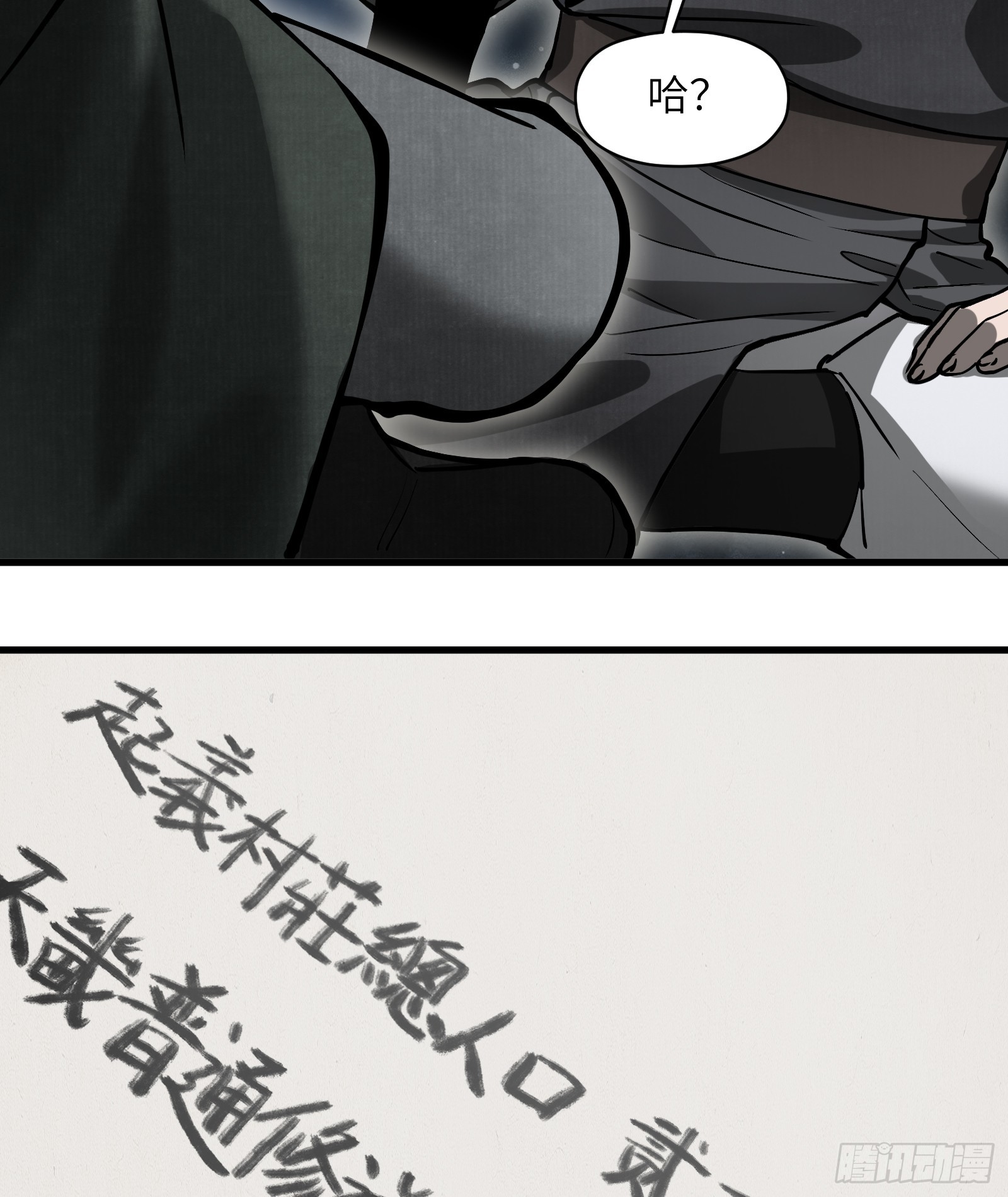 第五十八话:双月争明（壹）(1/2)-第61话
