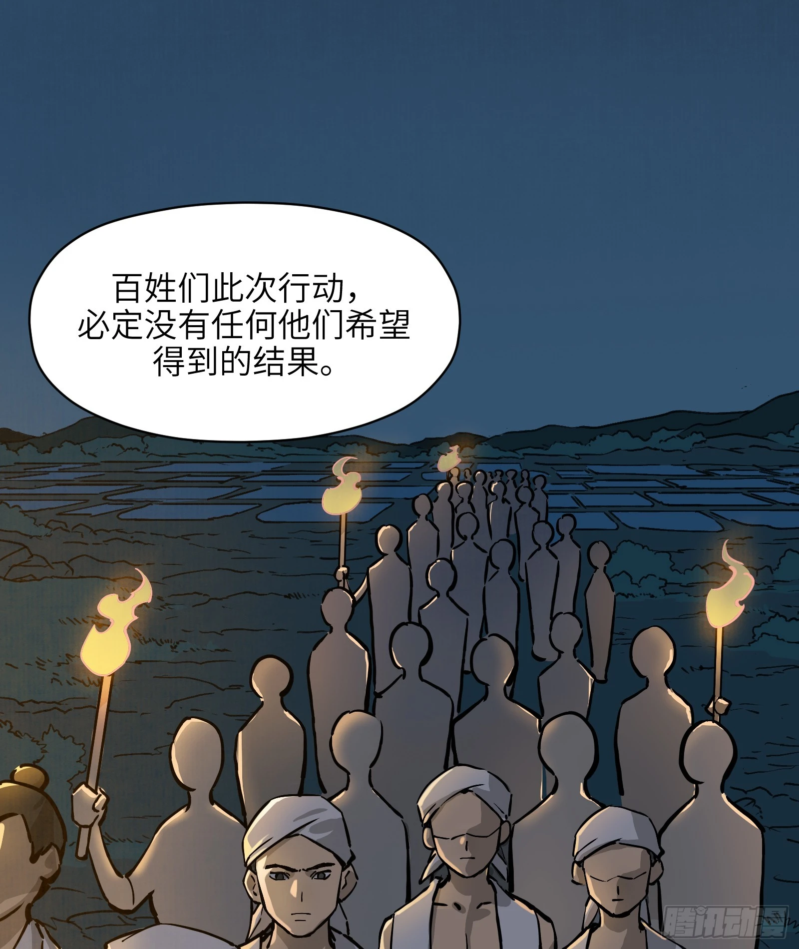 第五十八话:双月争明（壹）(1/2)-第61话