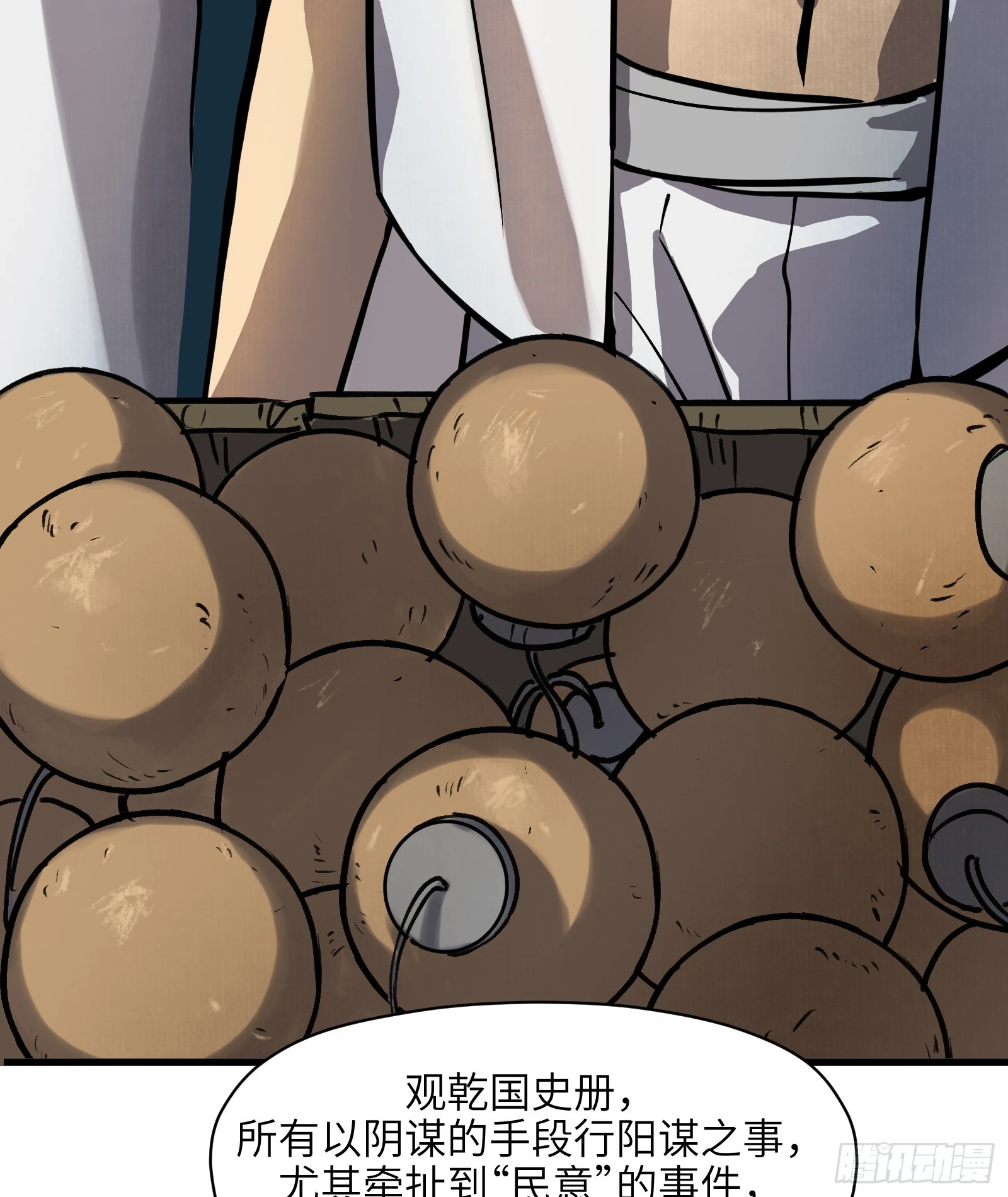 第五十八话:双月争明（壹）(1/2)-第61话