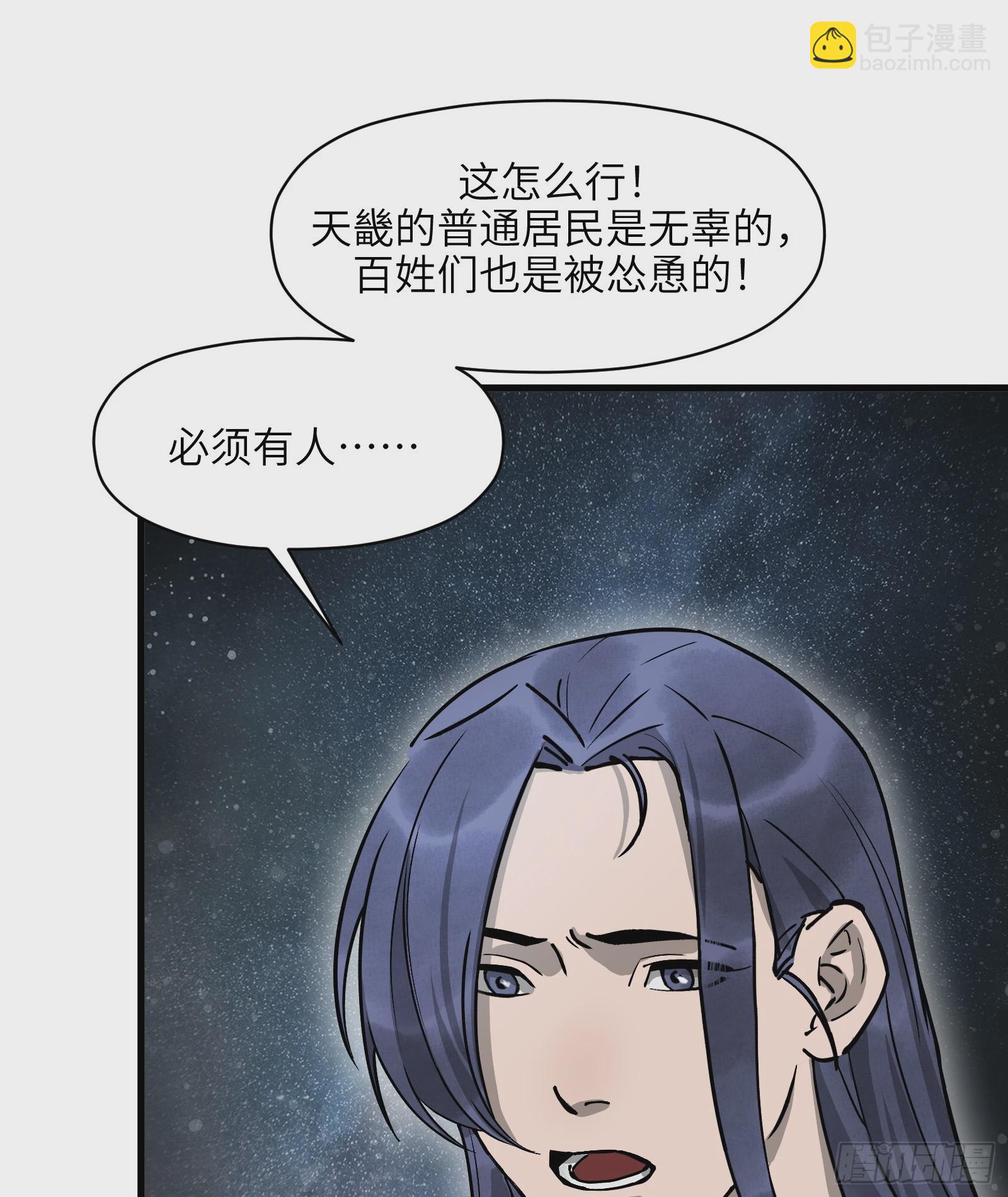 第五十八话:双月争明（壹）(1/2)-第61话