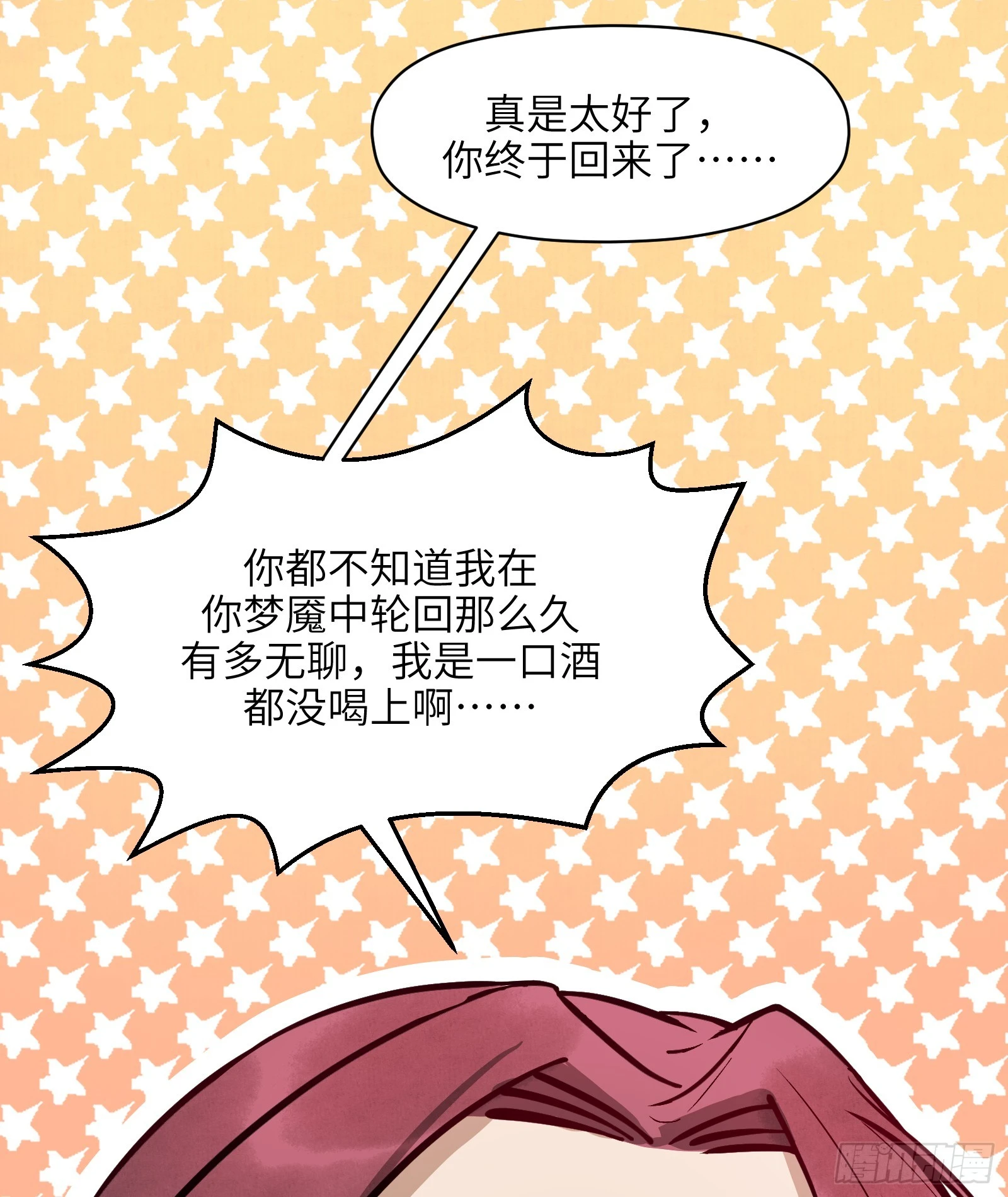 第五十八话:双月争明（壹）(1/2)-第61话