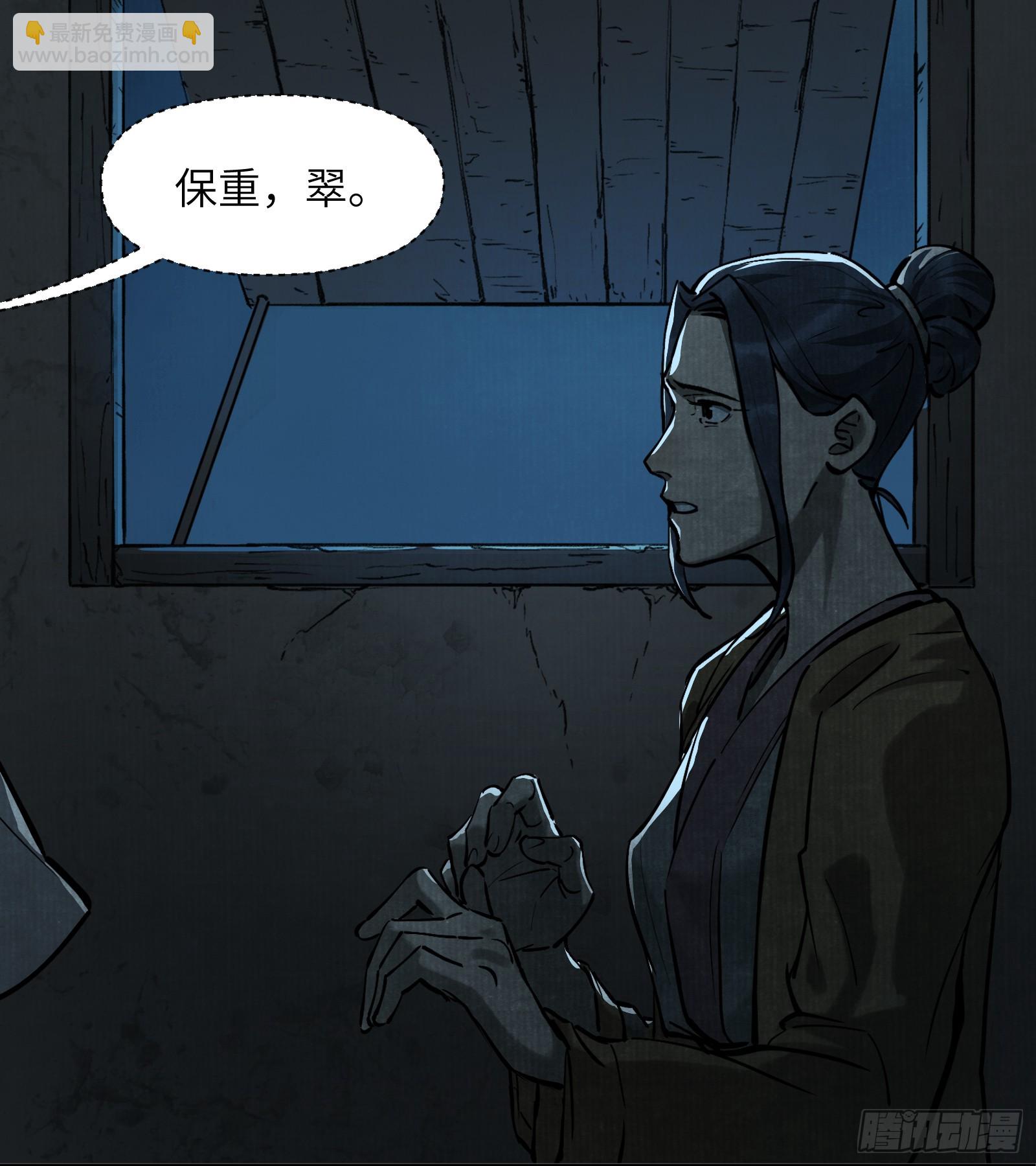 第五十八话:双月争明（壹）(1/2)-第61话