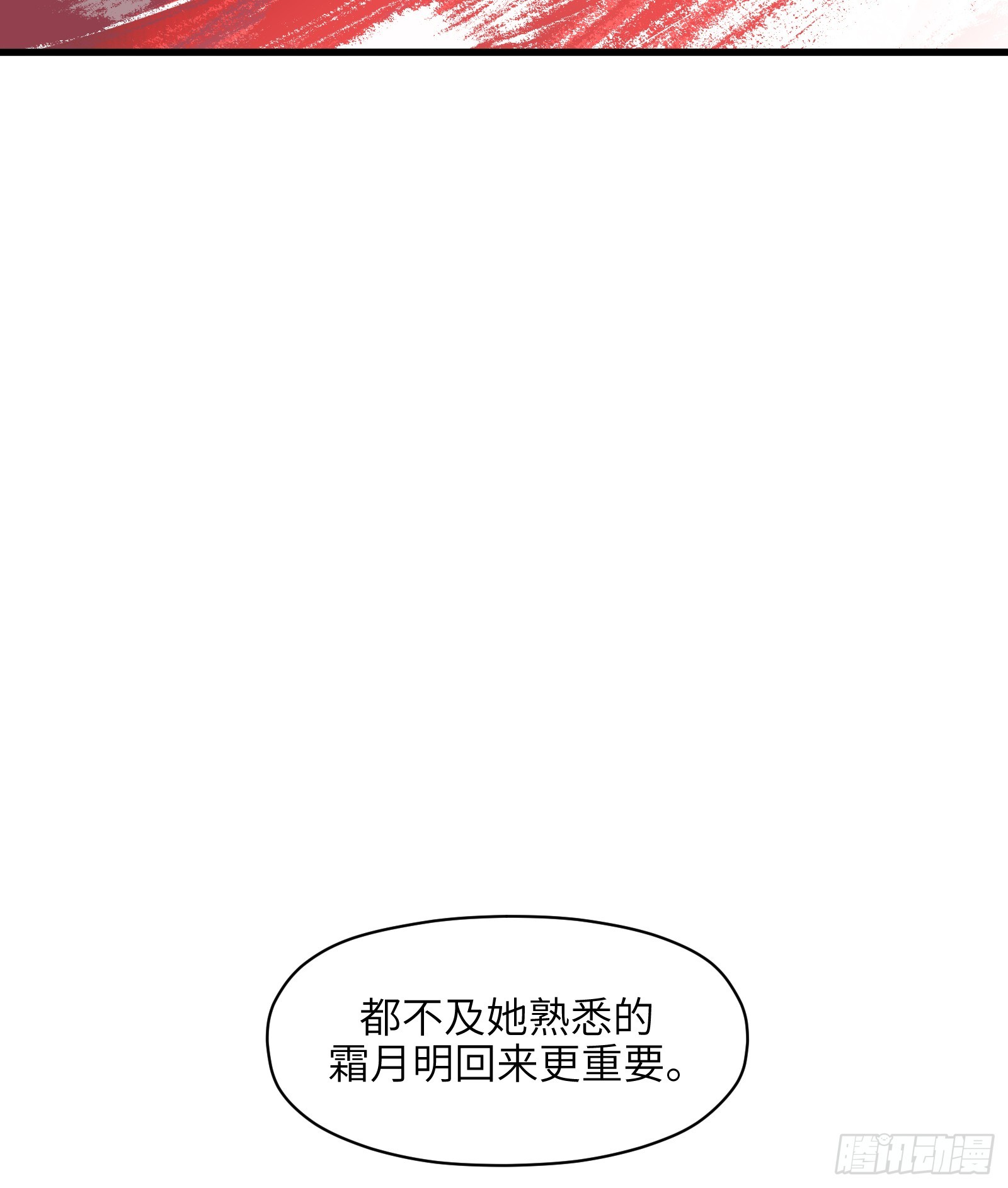 第六十话：双月争明（叁）(1/2)-第63话
